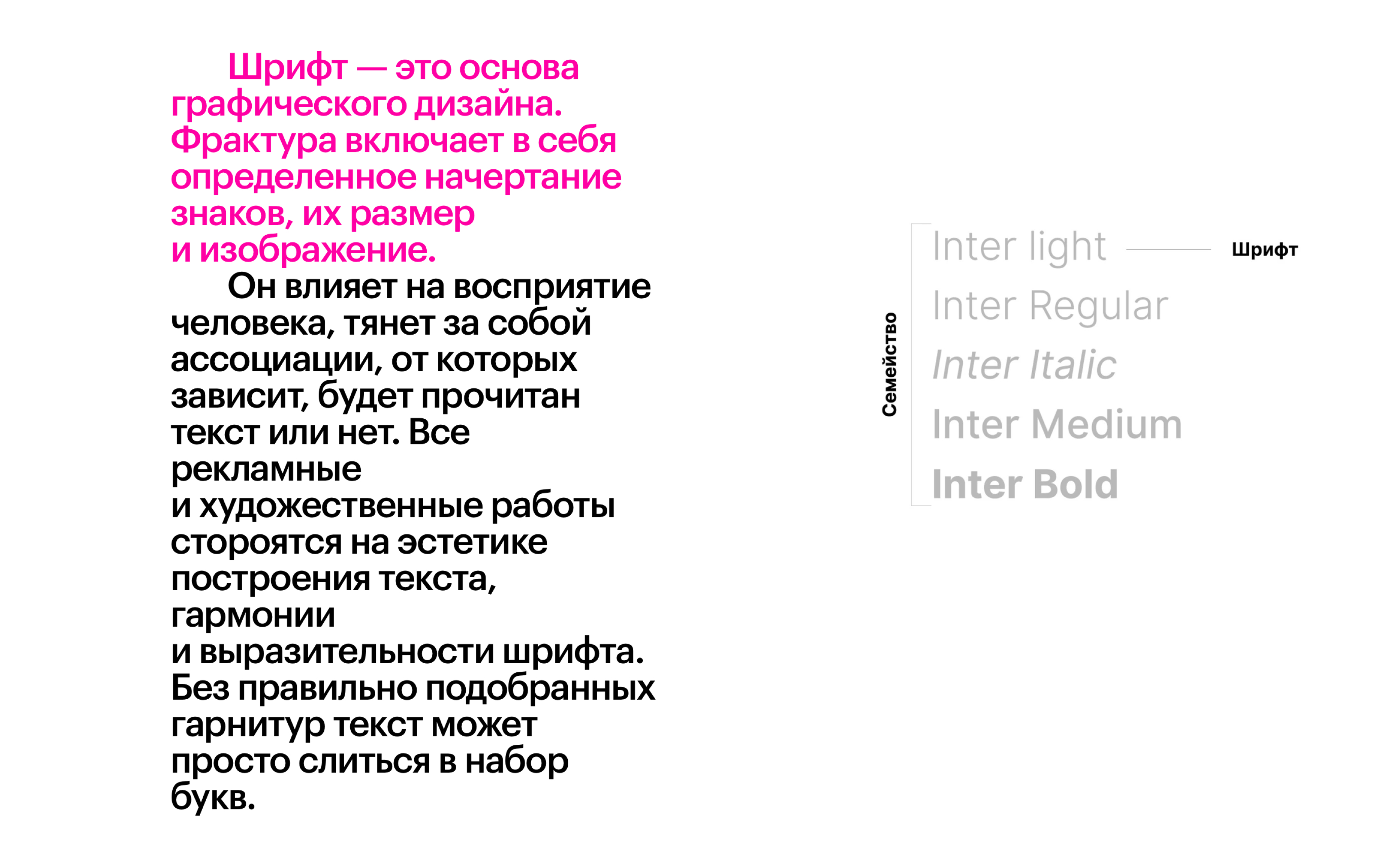 Russian fonts – обучающий лендинг — Изображение №1 — Интерфейсы, Графика на Dprofile