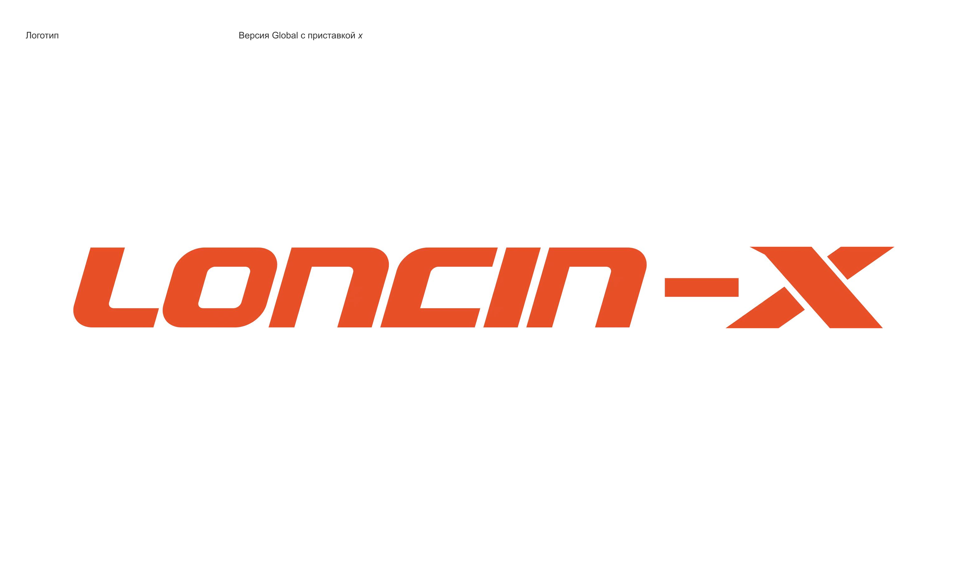 LONCIN — брендинг для off-road мототехники — Изображение №12 — Брендинг, Архитектура на Dprofile