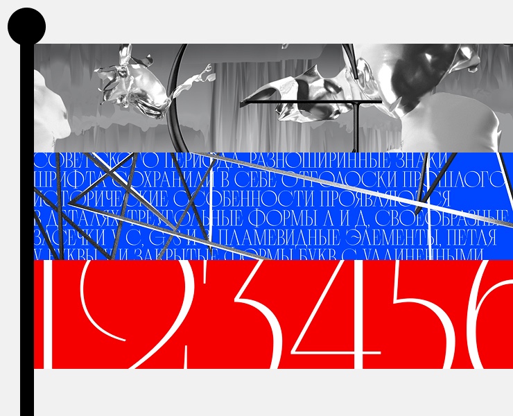 Russian fonts – обучающий лендинг на Dprofile