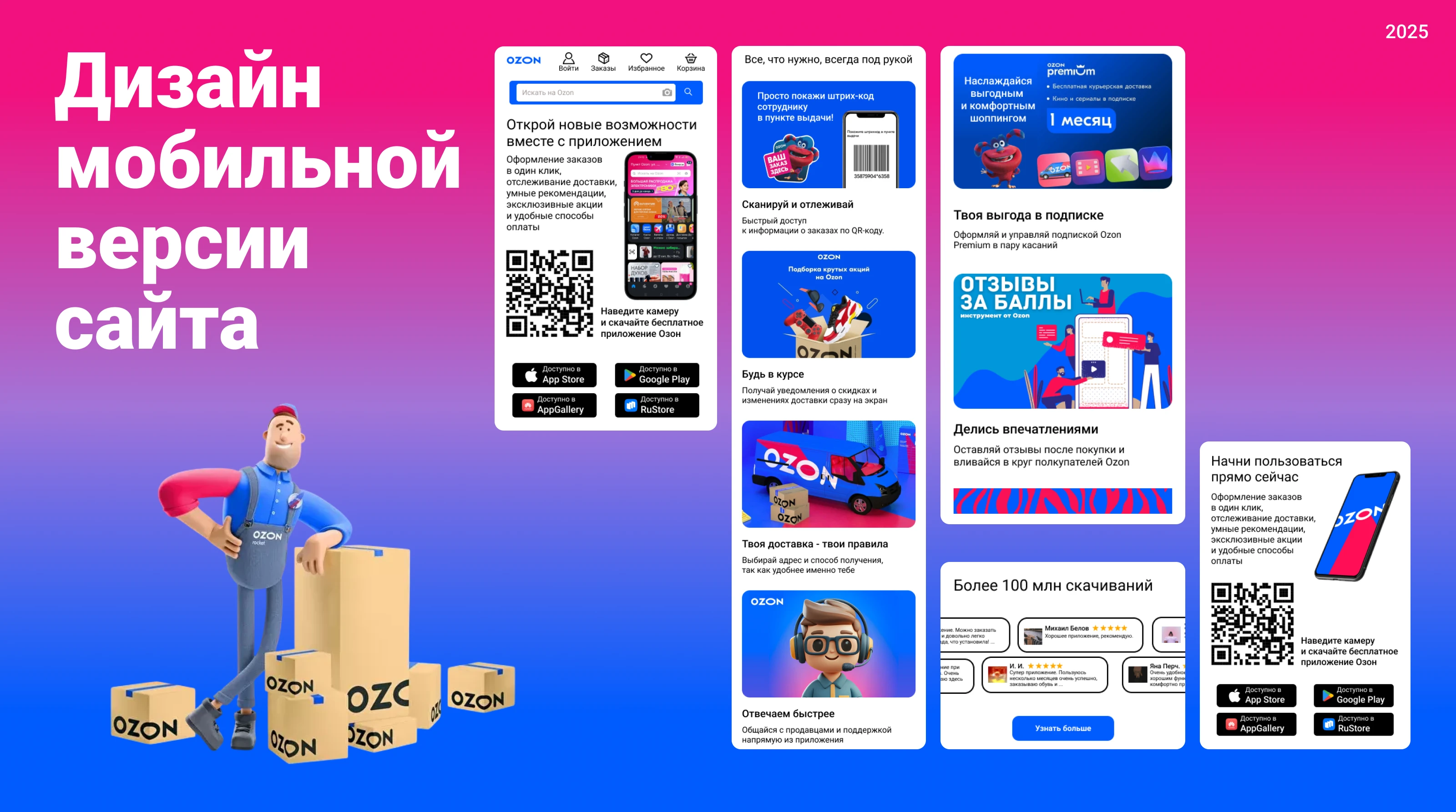 Редизайн страницы мобильного приложения Ozon — Изображение №6 — Интерфейсы на Dprofile