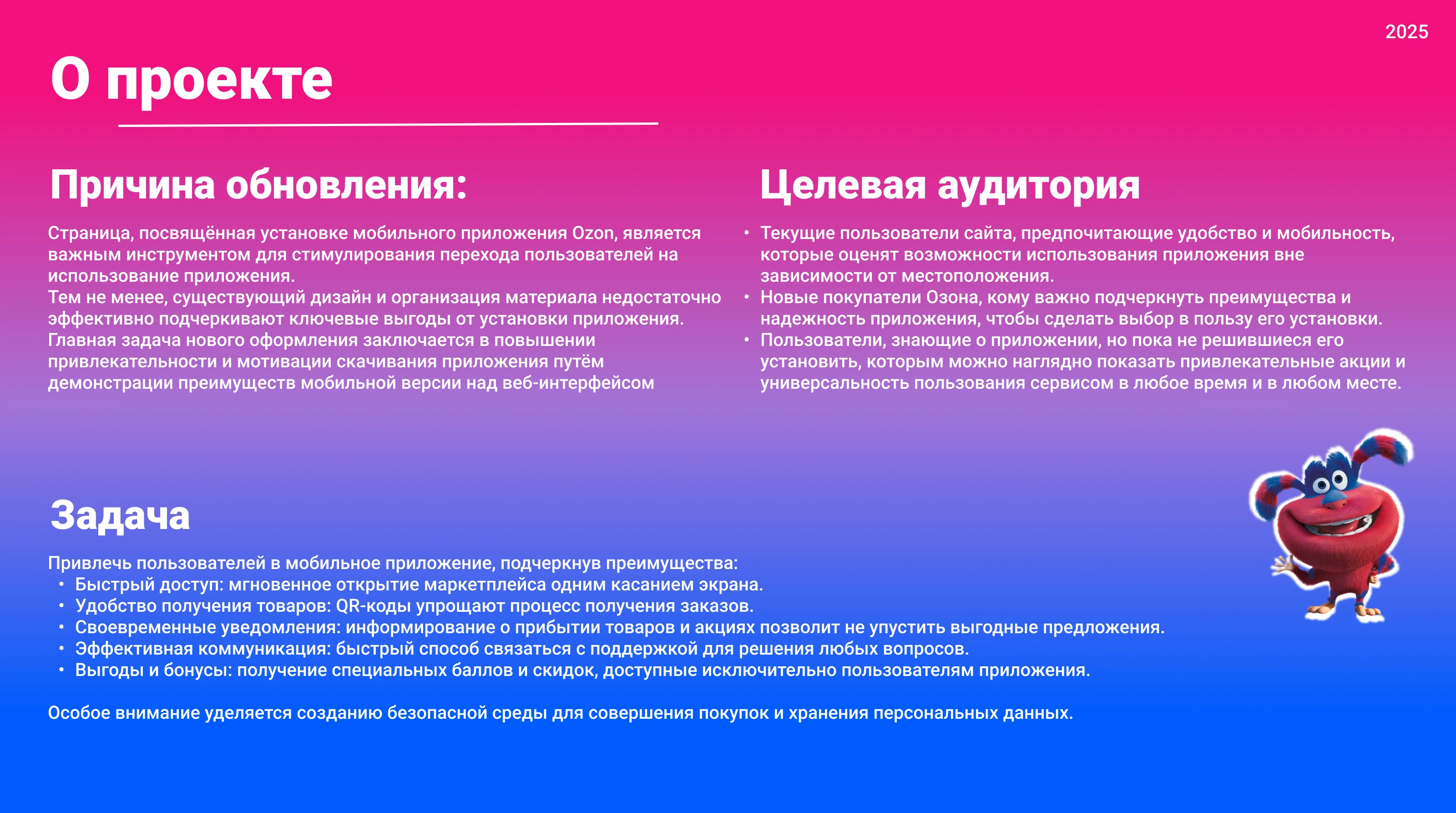 Редизайн страницы мобильного приложения Ozon — Изображение №2 — Интерфейсы на Dprofile