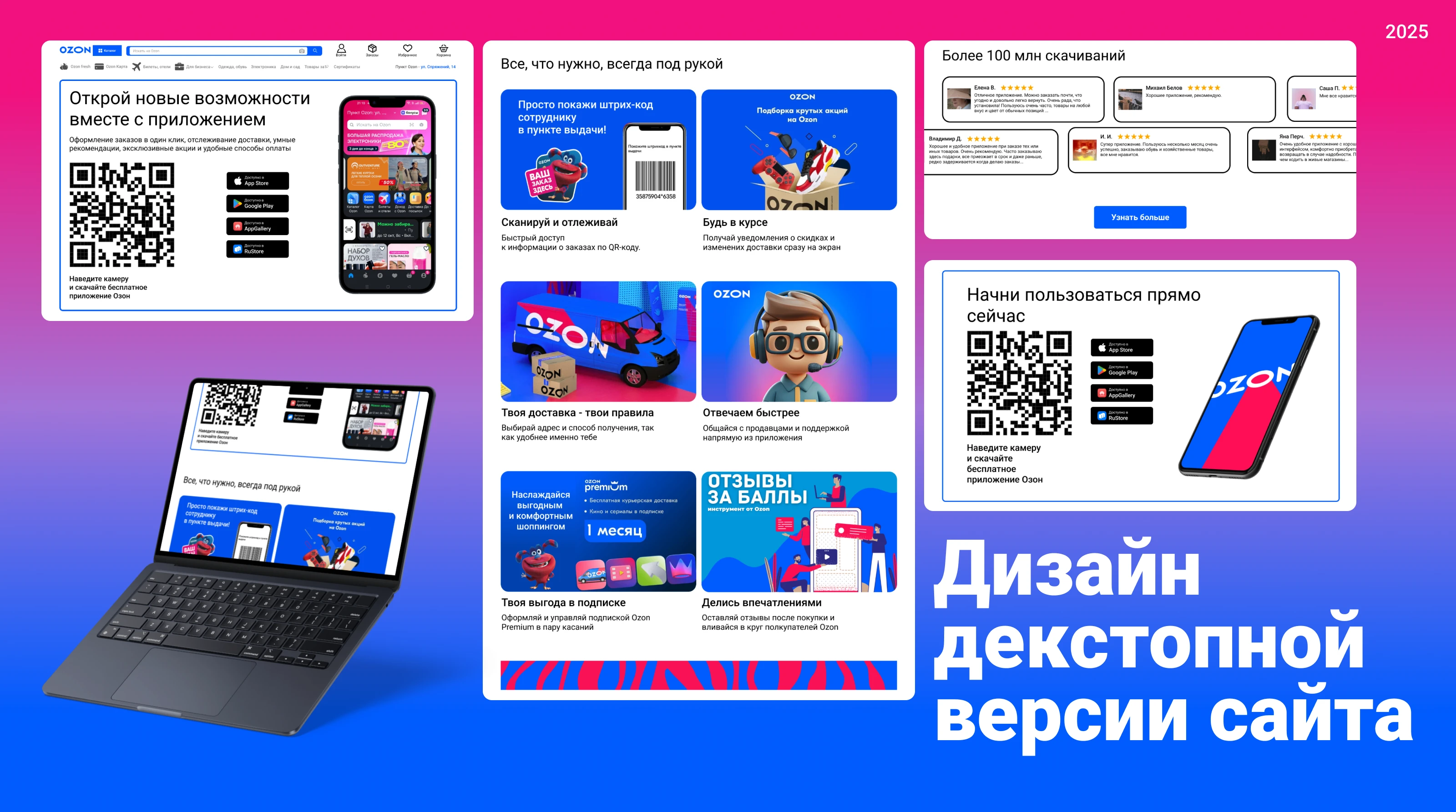 Редизайн страницы мобильного приложения Ozon — Изображение №5 — Интерфейсы на Dprofile