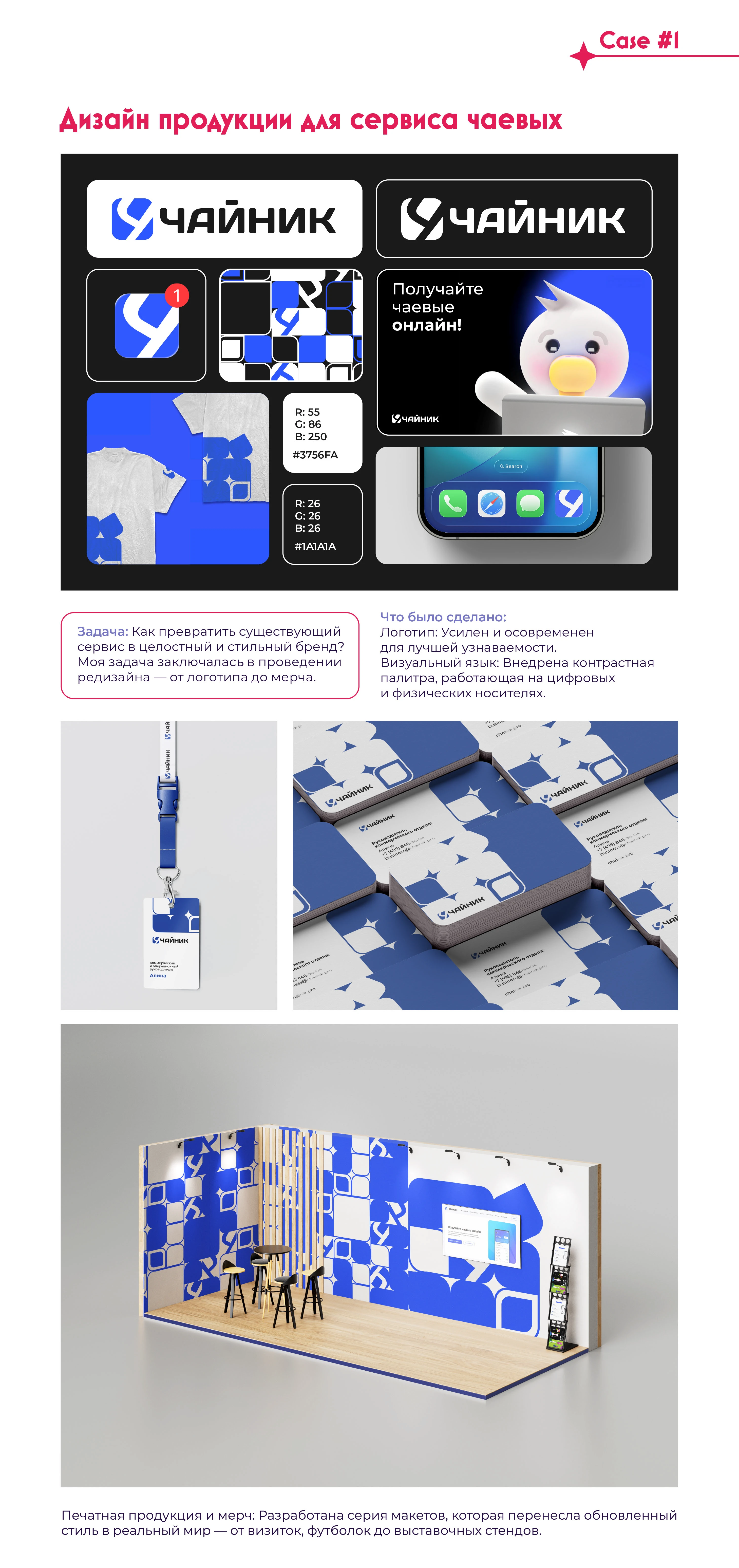 Graphic designer's portfolio 2025 — Изображение №3 — Брендинг, Графика на Dprofile