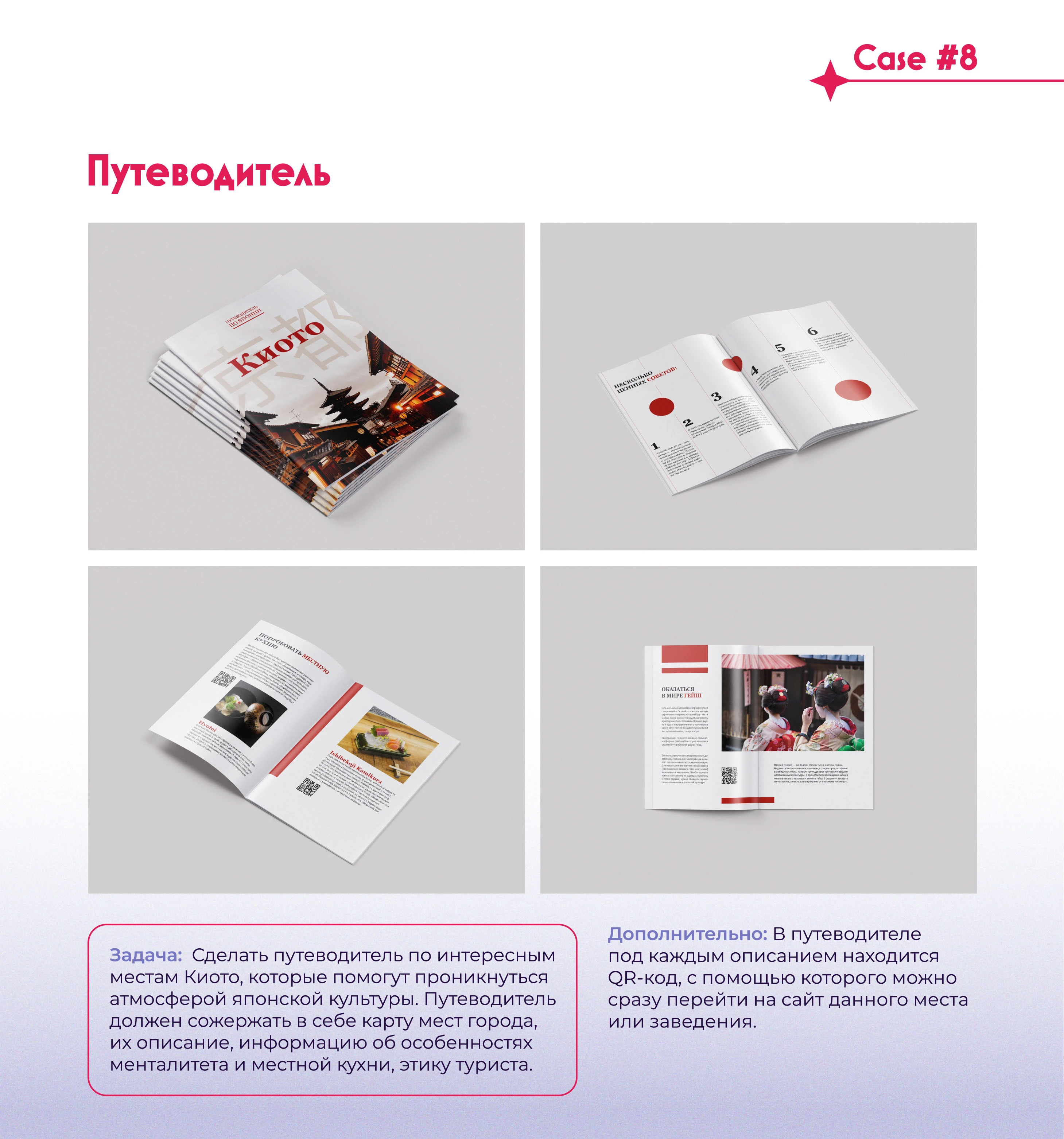 Graphic designer's portfolio 2025 — Изображение №10 — Брендинг, Графика на Dprofile