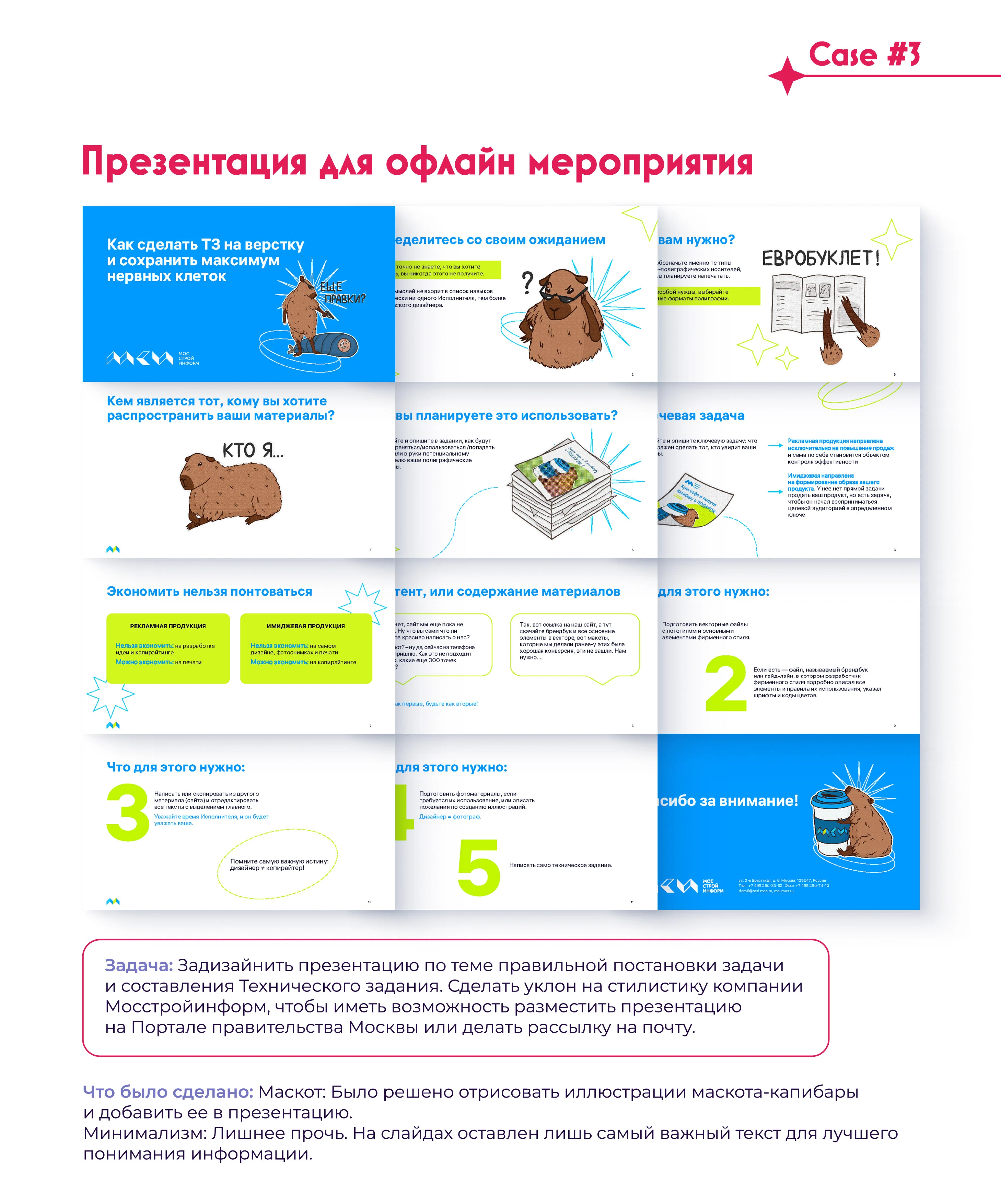 Graphic designer's portfolio 2025 — Изображение №5 — Брендинг, Графика на Dprofile