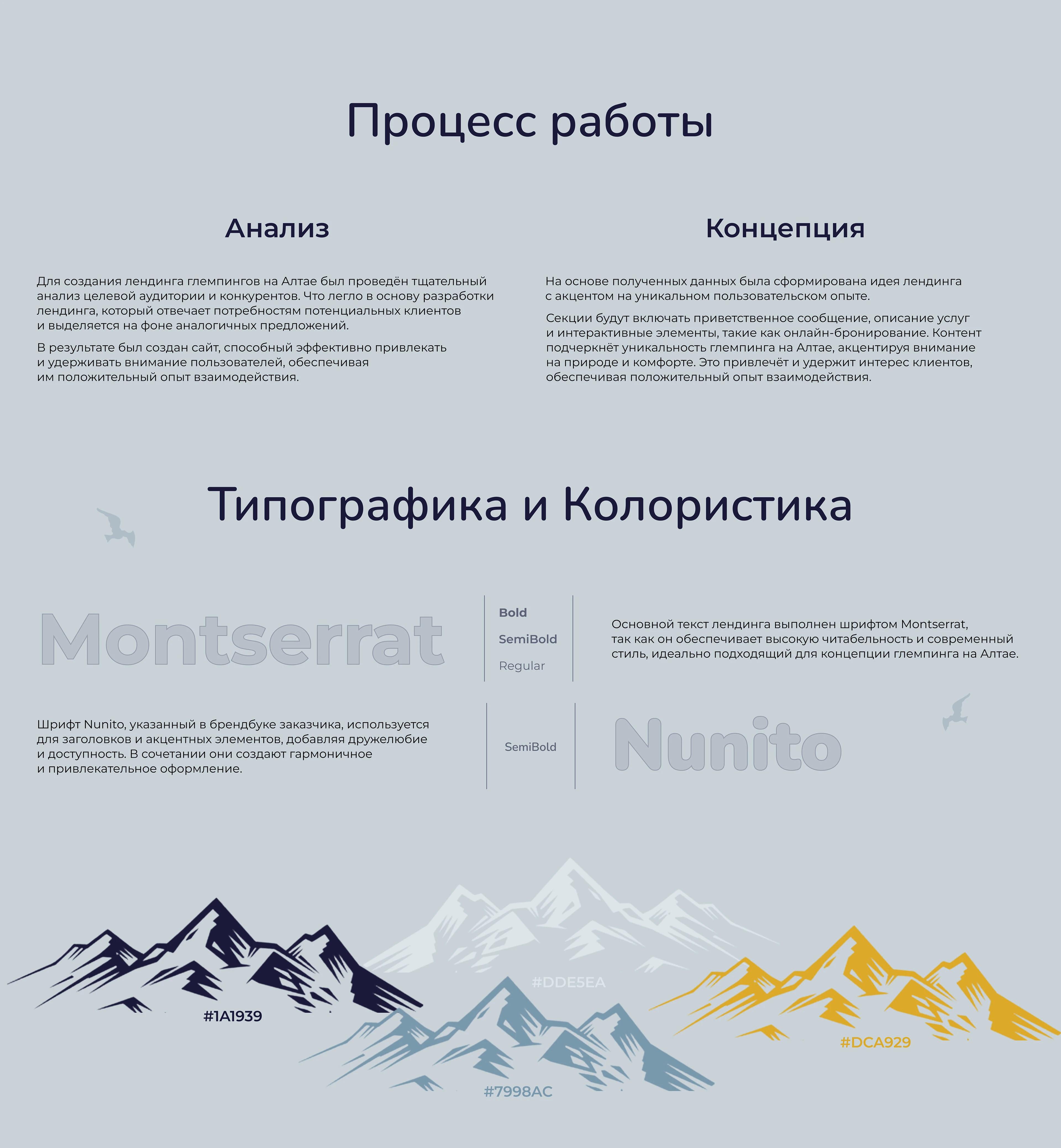 Лендинг для Глемпингов на Алтае — Изображение №4 — Интерфейсы на Dprofile