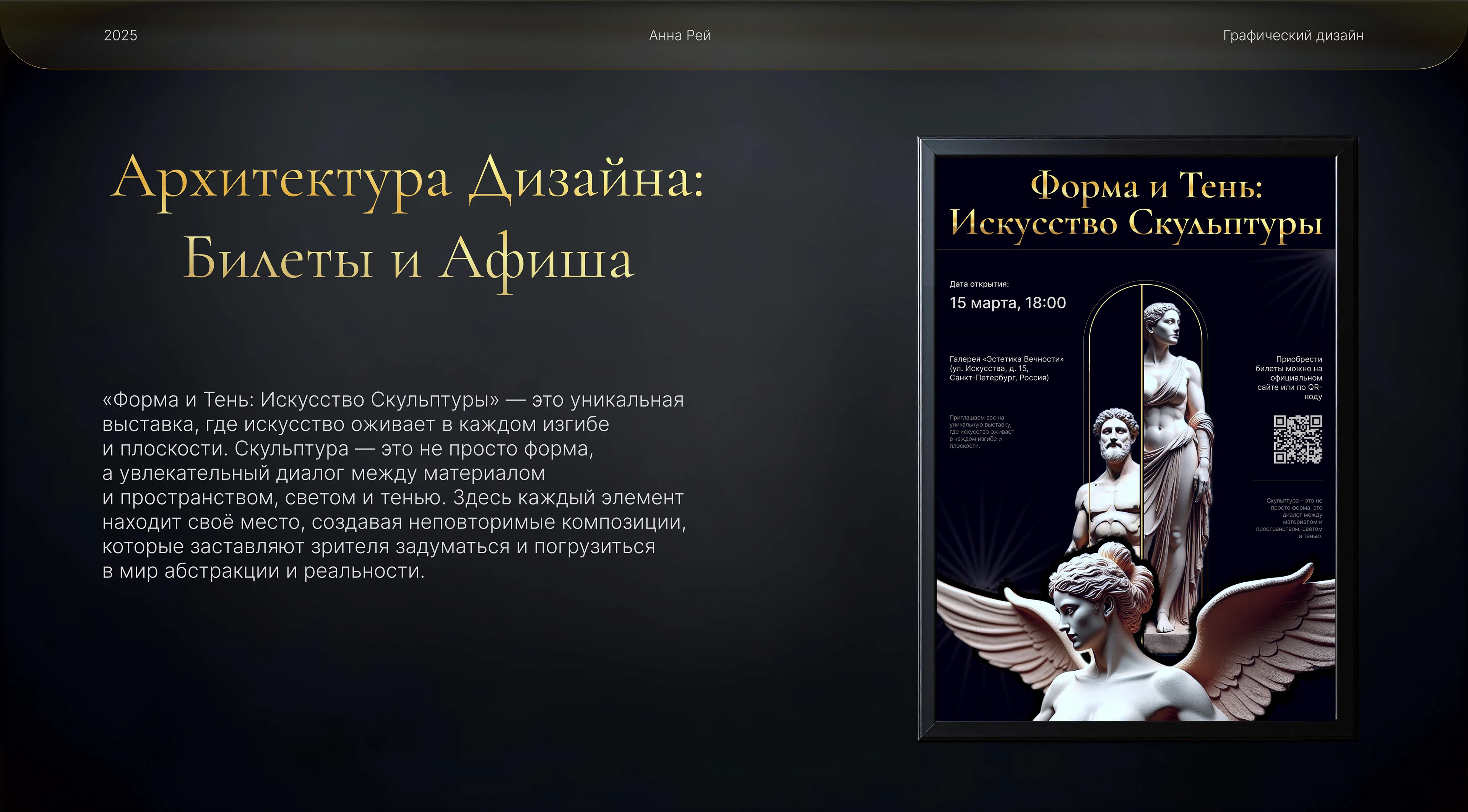 Poster and tickets — Изображение №1 — Графика на Dprofile