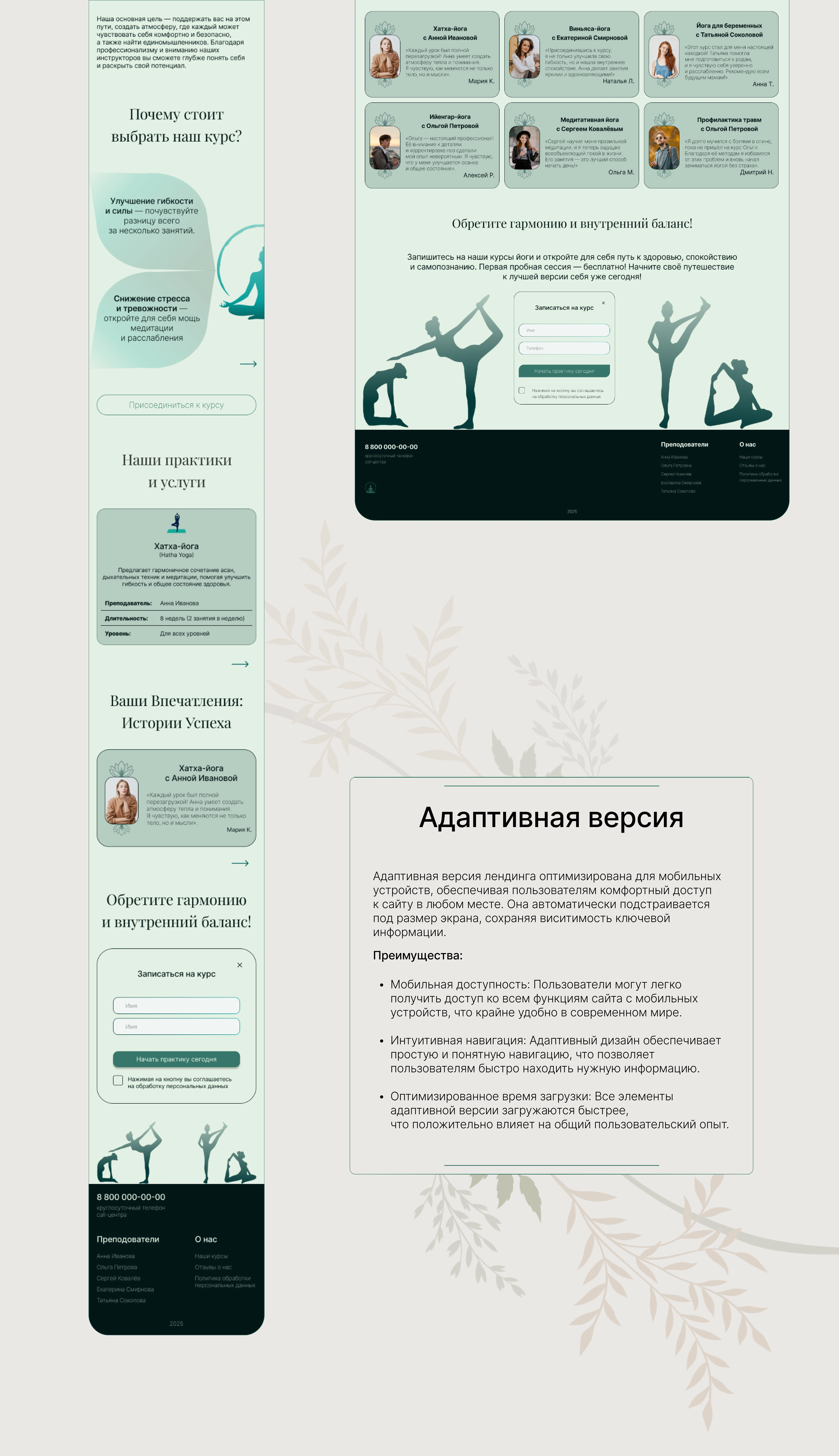 Лендинг для студии Йоги — Изображение №6 — Интерфейсы на Dprofile