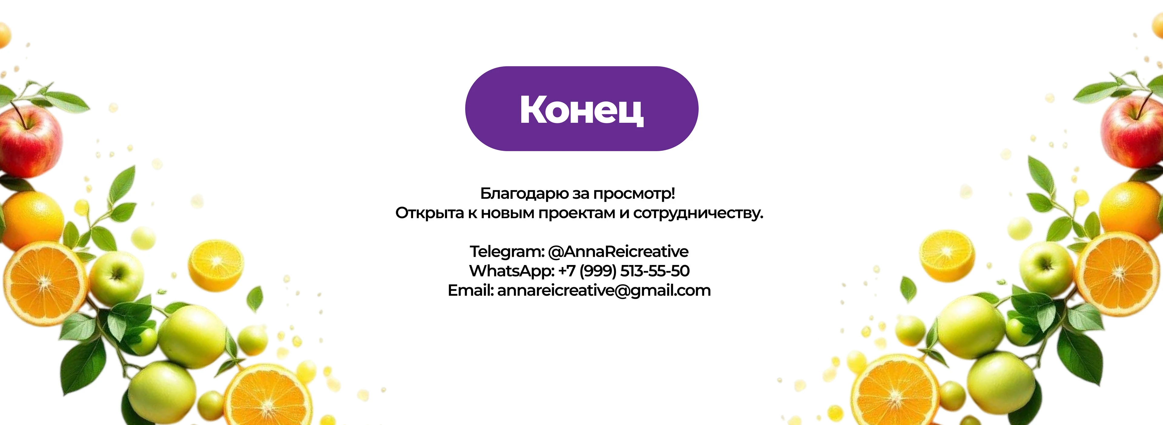 Лендинг для Fruitec — Изображение №5 — Интерфейсы на Dprofile