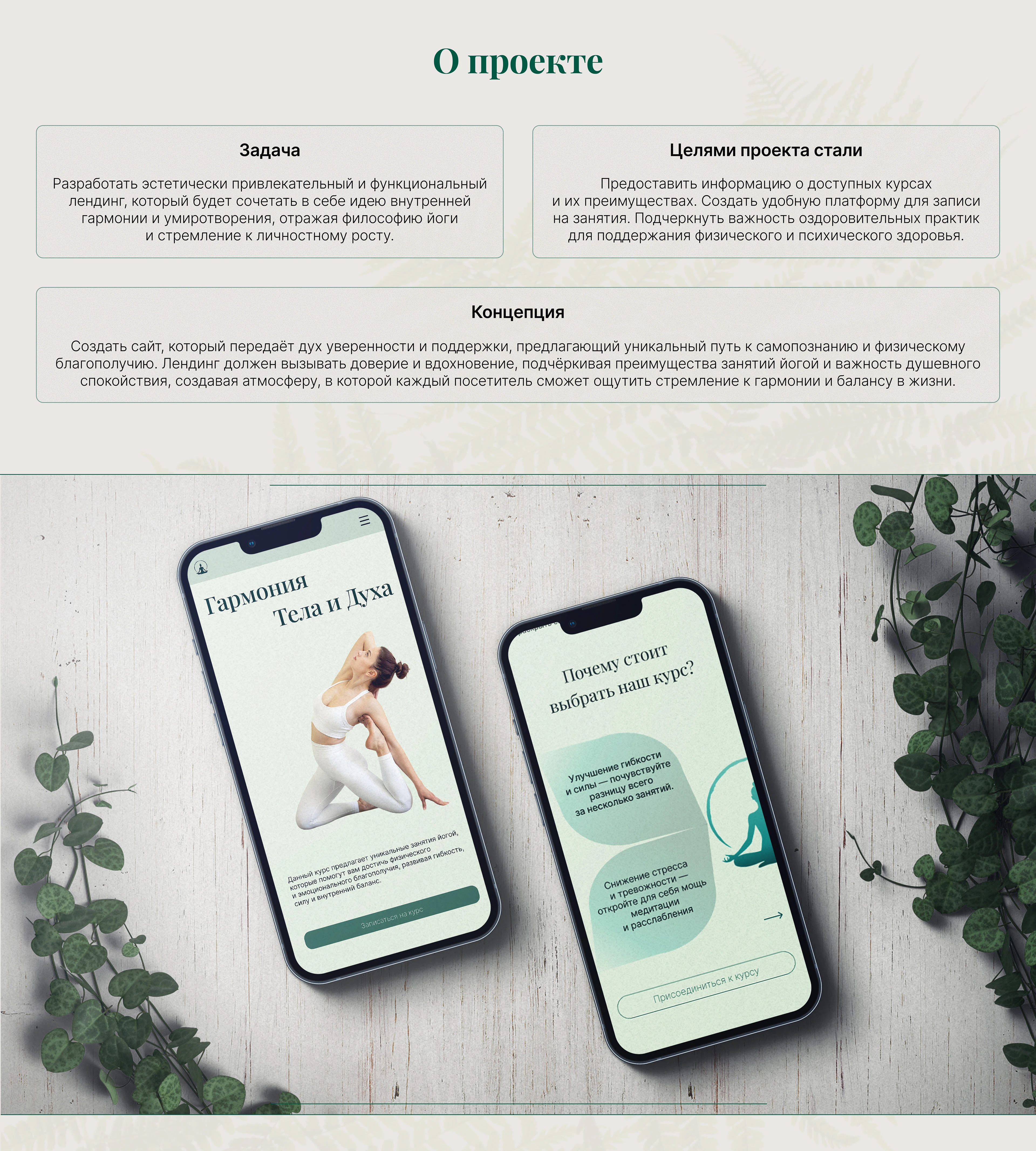 Лендинг для студии Йоги — Изображение №2 — Интерфейсы на Dprofile