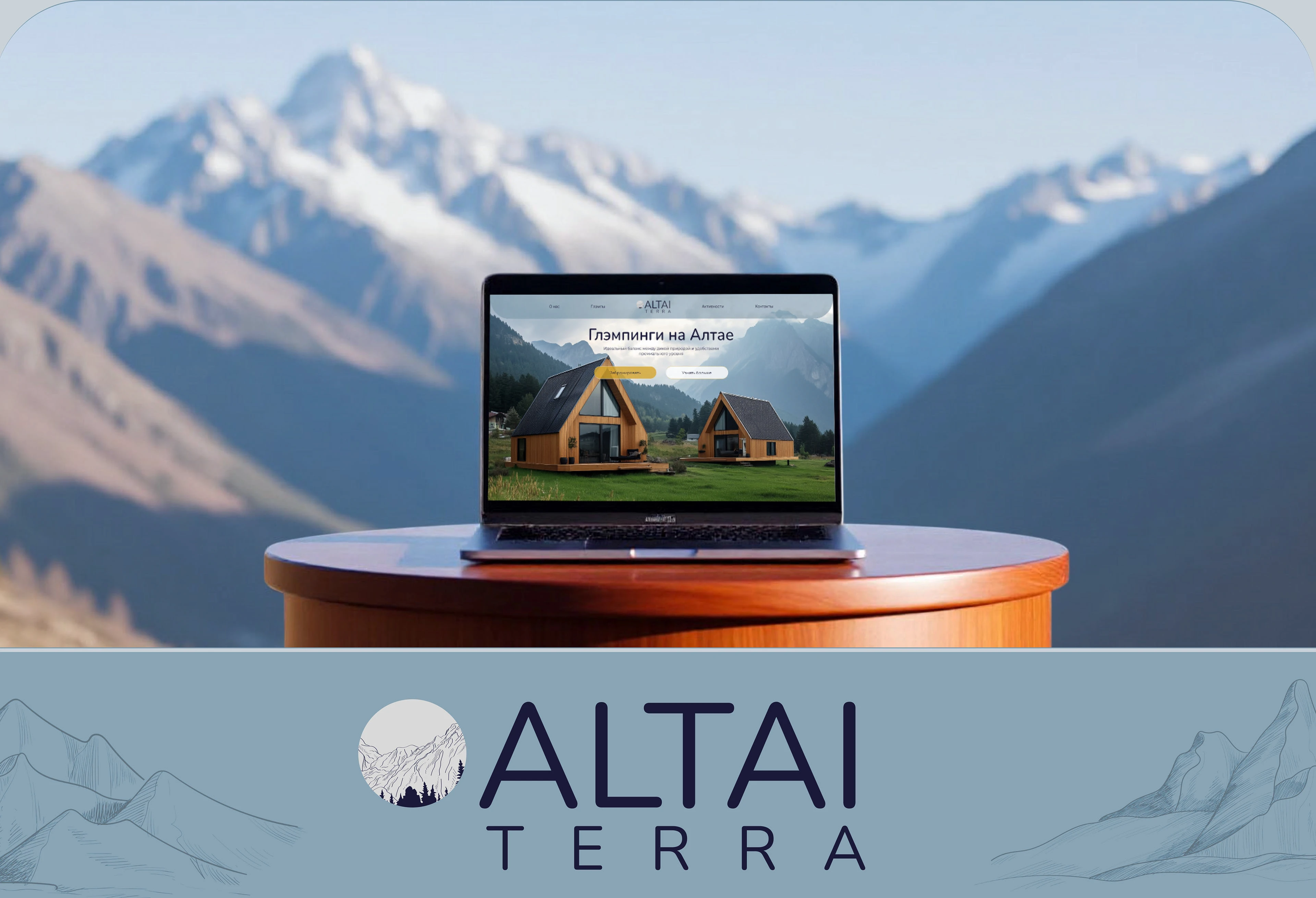 Лендинг для Глемпингов на Алтае — Изображение №3 — Интерфейсы на Dprofile