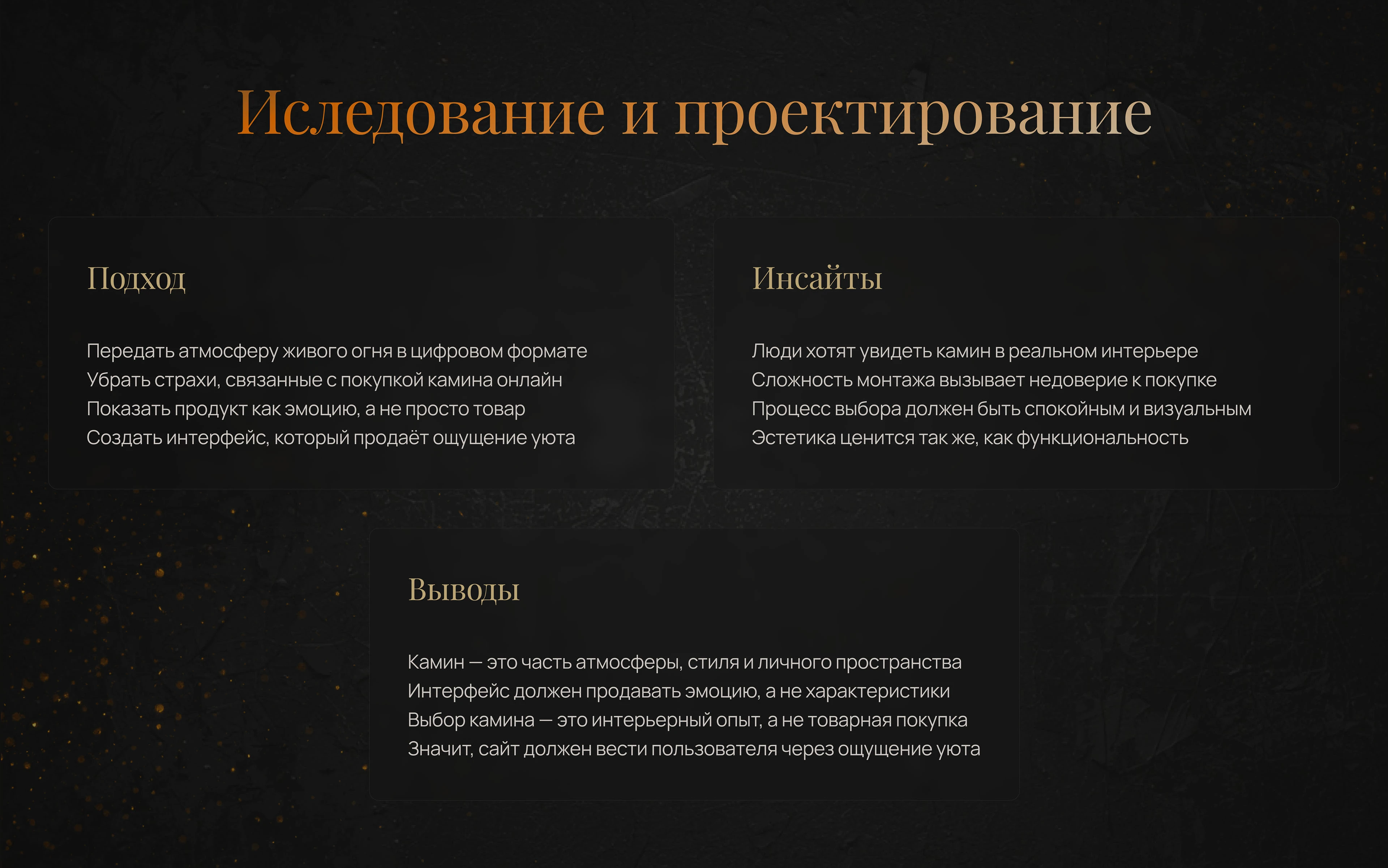 Интернет магазин биокаминов — Изображение №4 — Интерфейсы на Dprofile