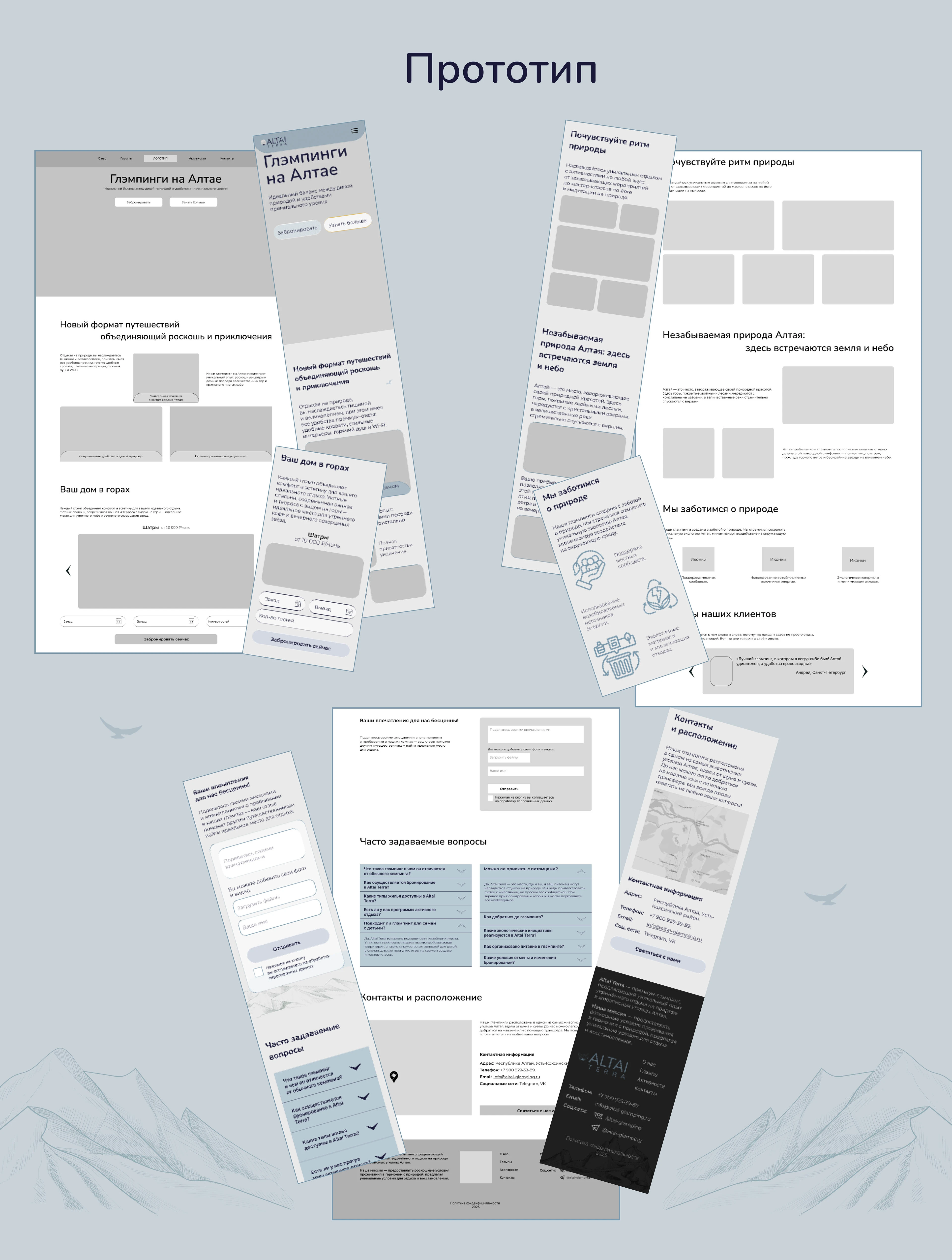 Лендинг для Глемпингов на Алтае — Изображение №5 — Интерфейсы на Dprofile