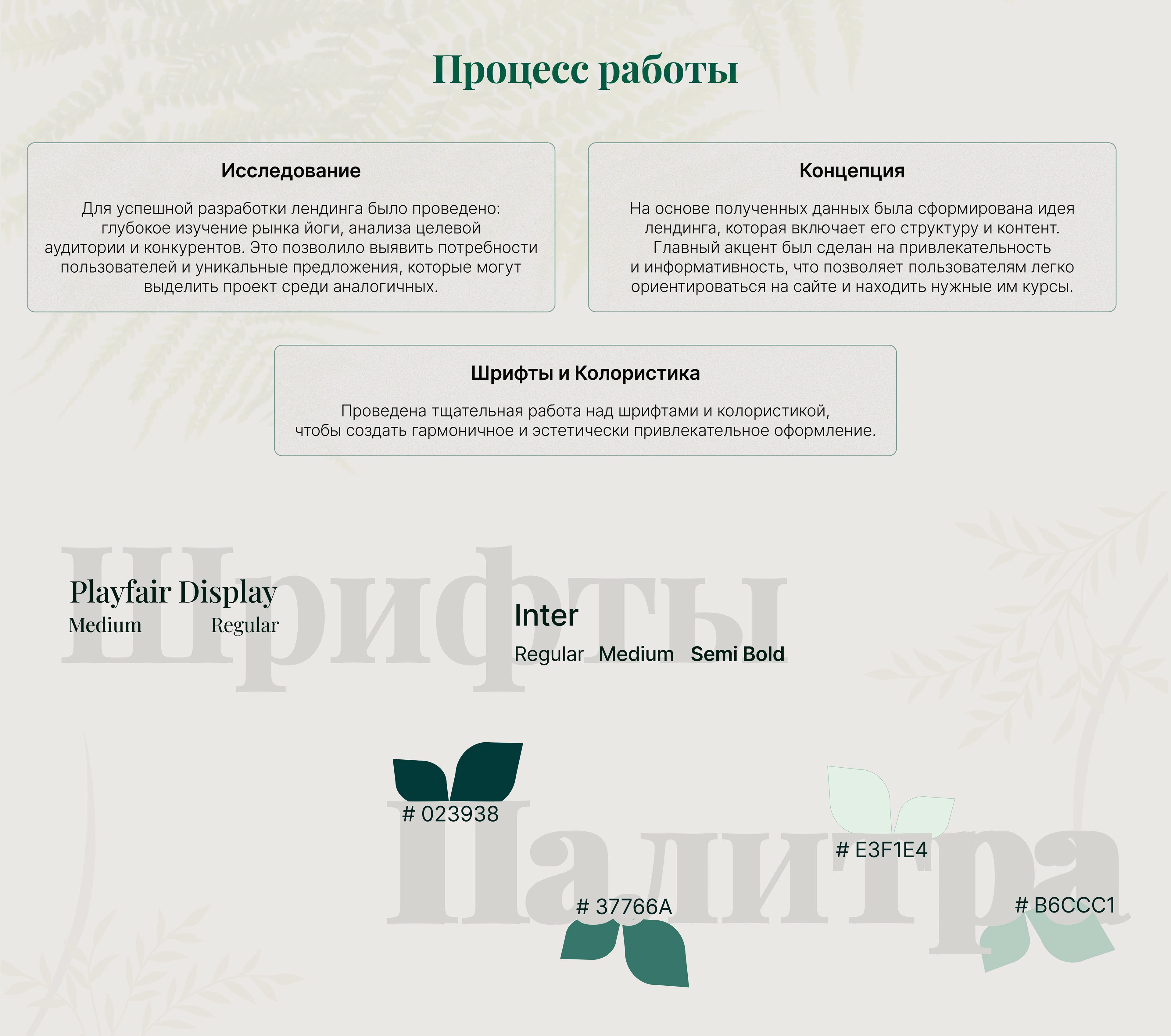 Лендинг для студии Йоги — Изображение №3 — Интерфейсы на Dprofile