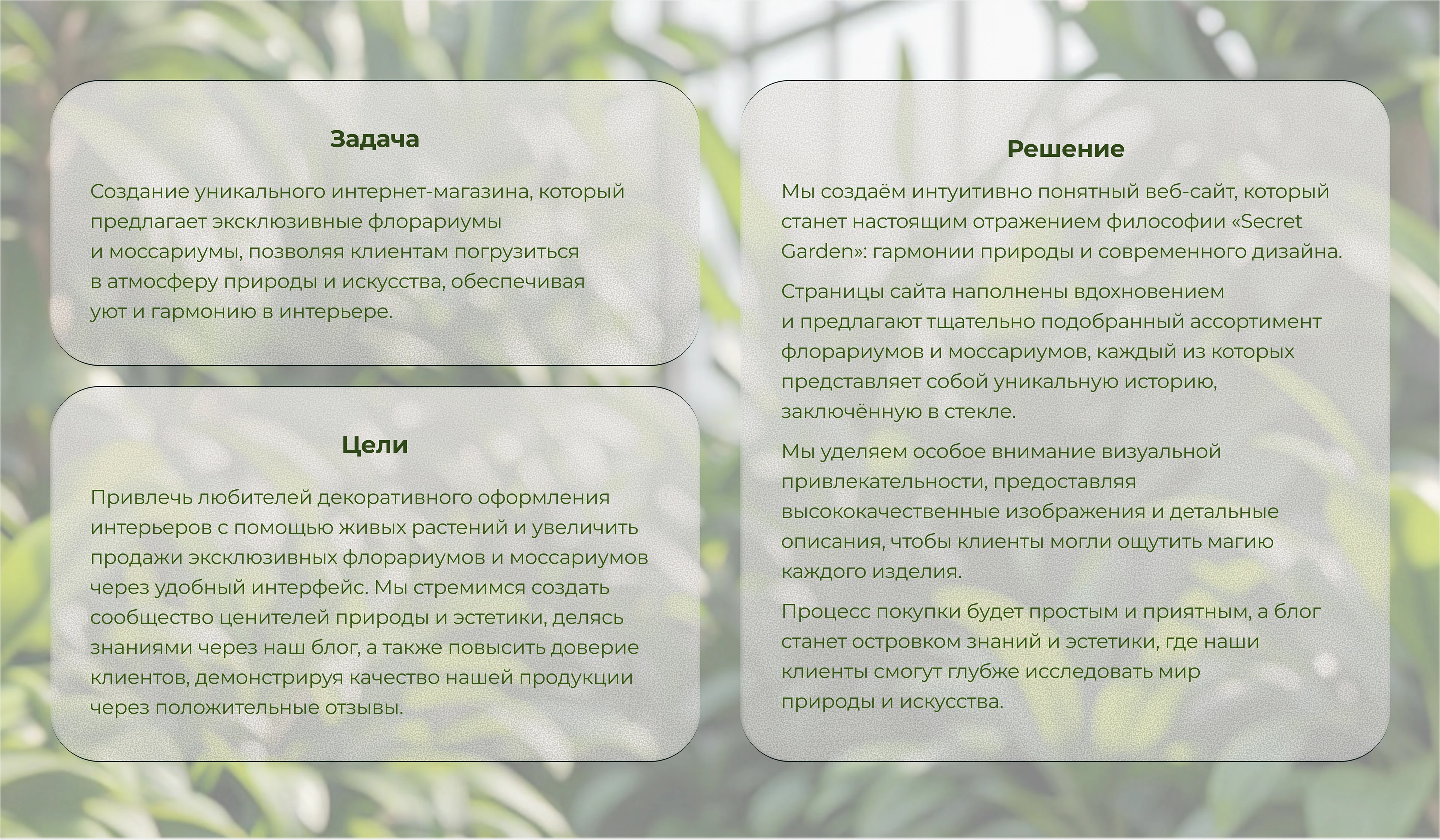 E-commerce store for Secret Garden — Изображение №3 — Интерфейсы на Dprofile