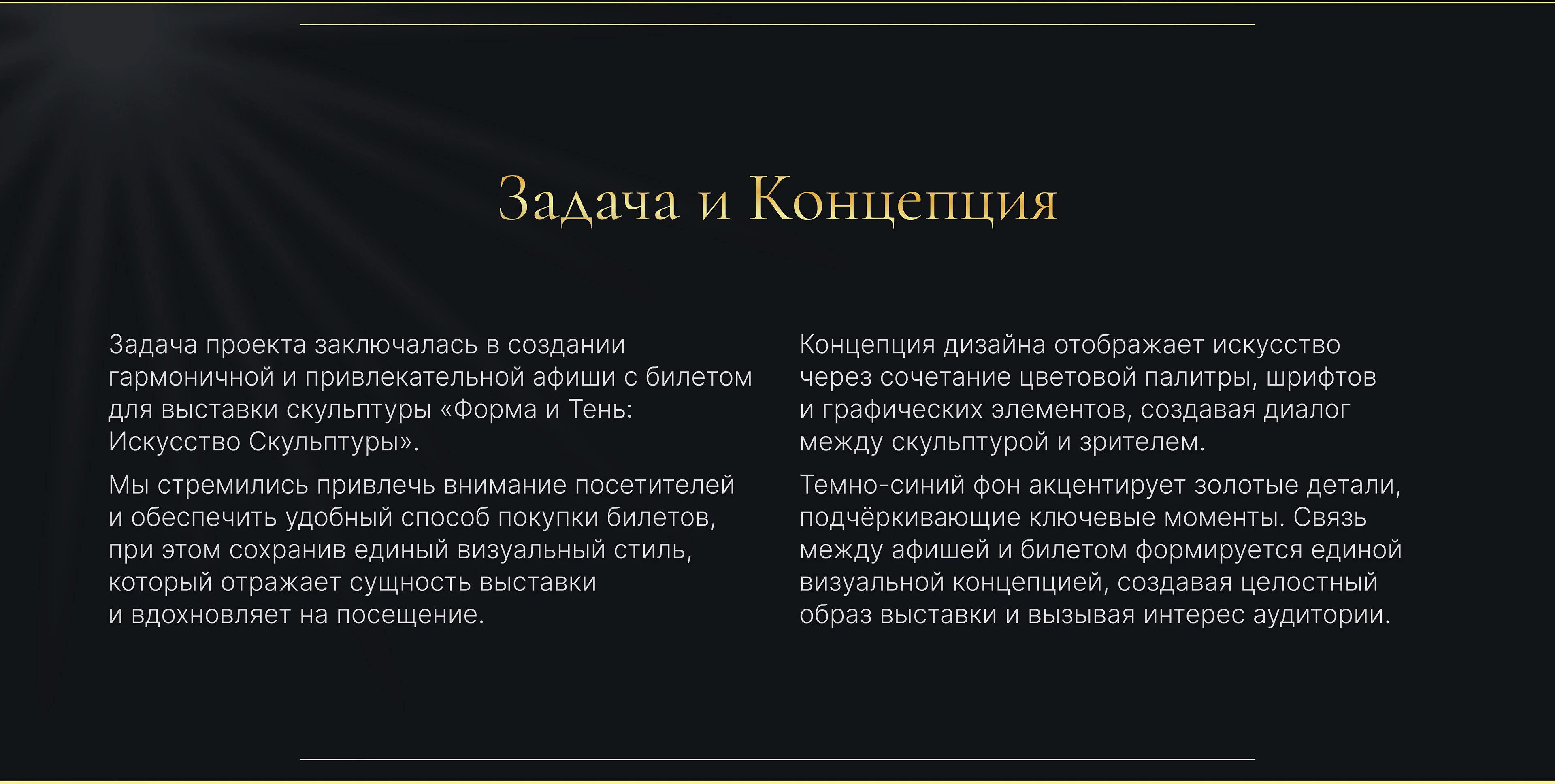 Poster and tickets — Изображение №2 — Графика на Dprofile