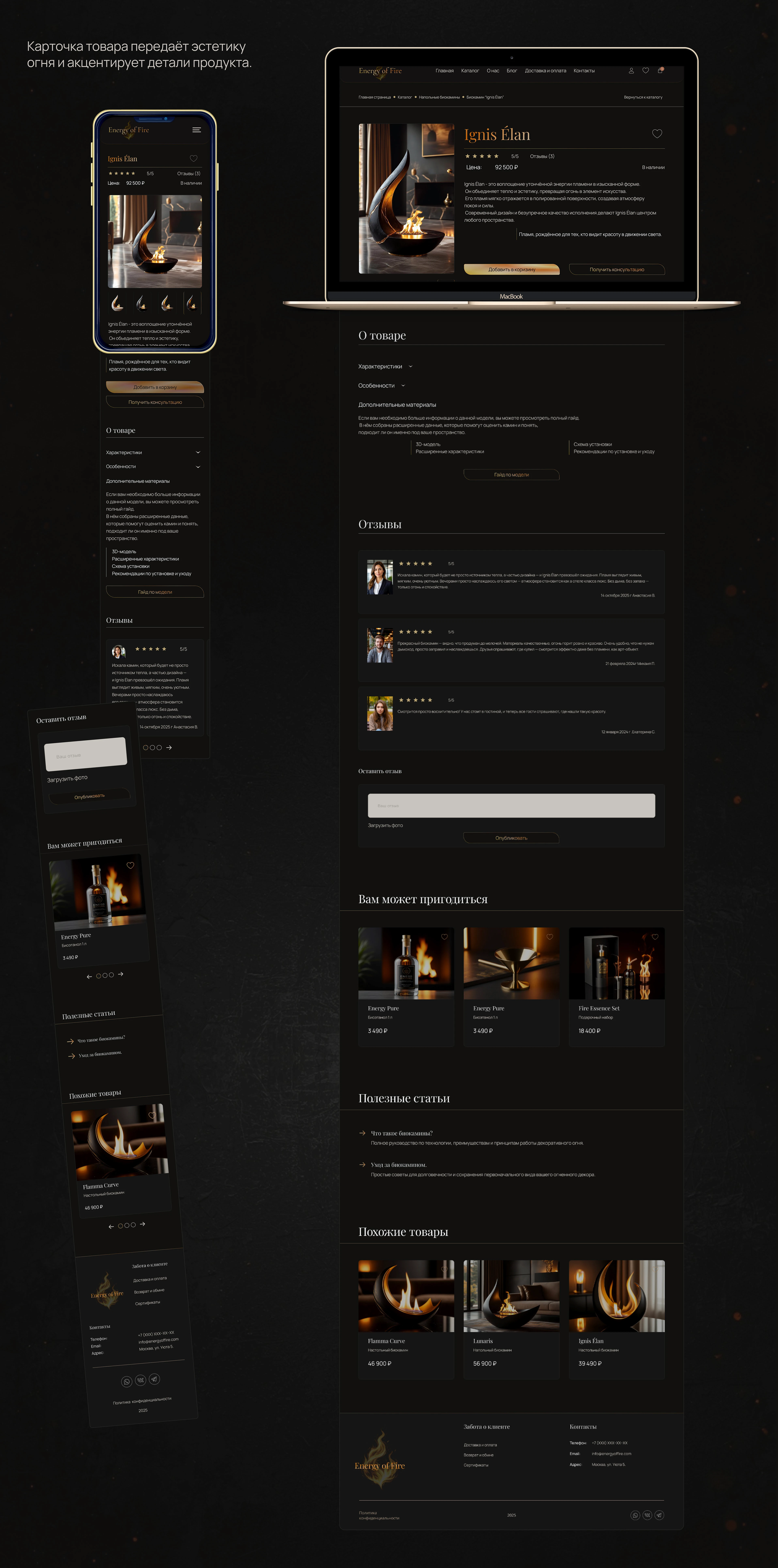 Интернет магазин биокаминов — Изображение №13 — Интерфейсы на Dprofile
