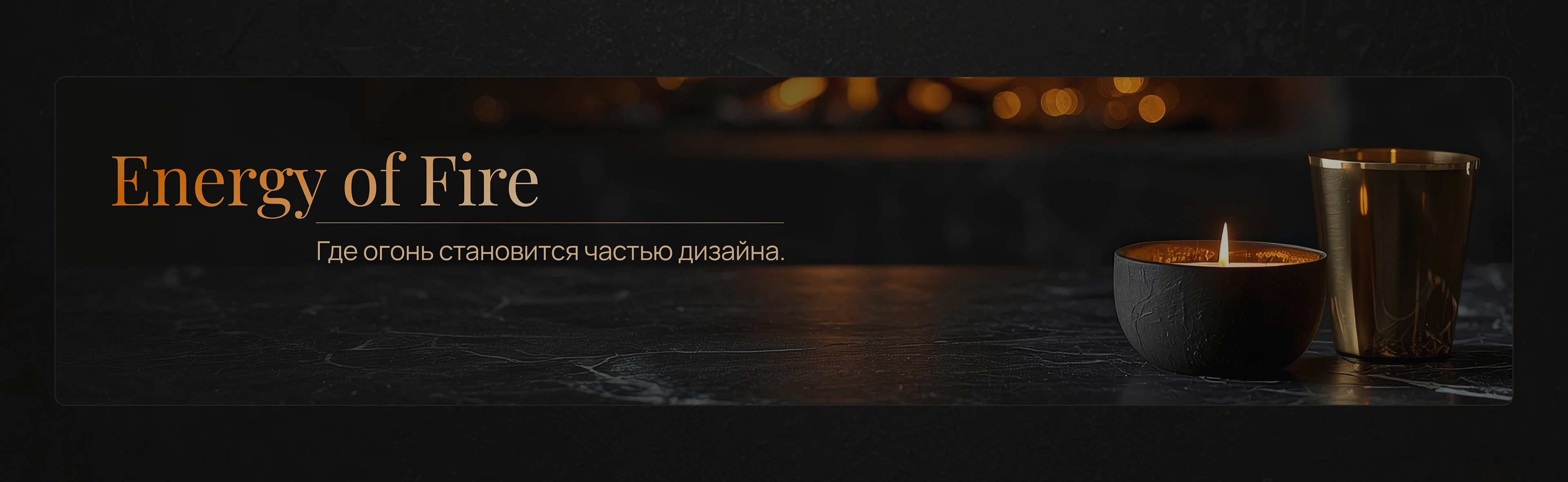 Интернет магазин биокаминов — Изображение №12 — Интерфейсы на Dprofile