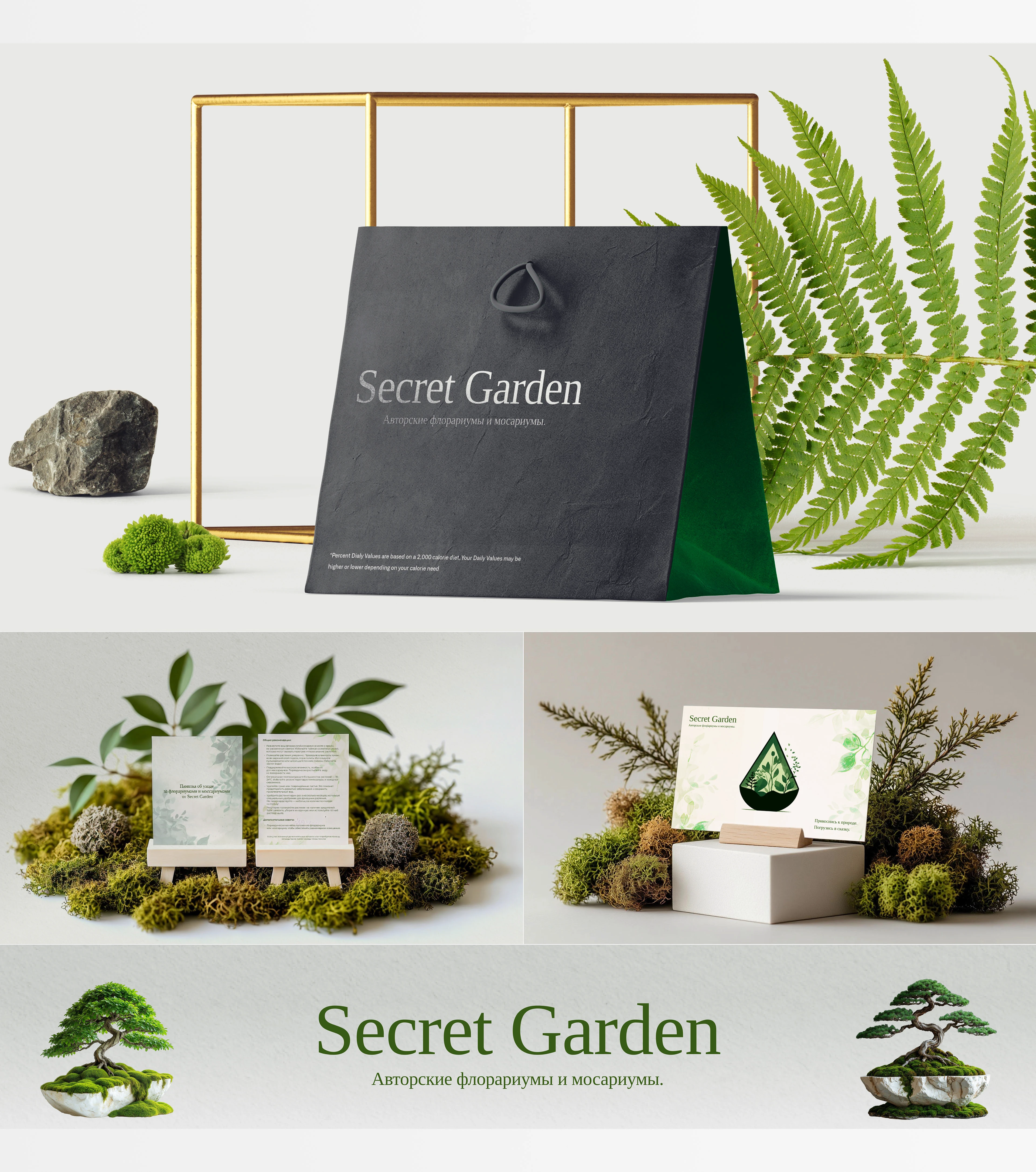 E-commerce store for Secret Garden — Изображение №11 — Интерфейсы на Dprofile