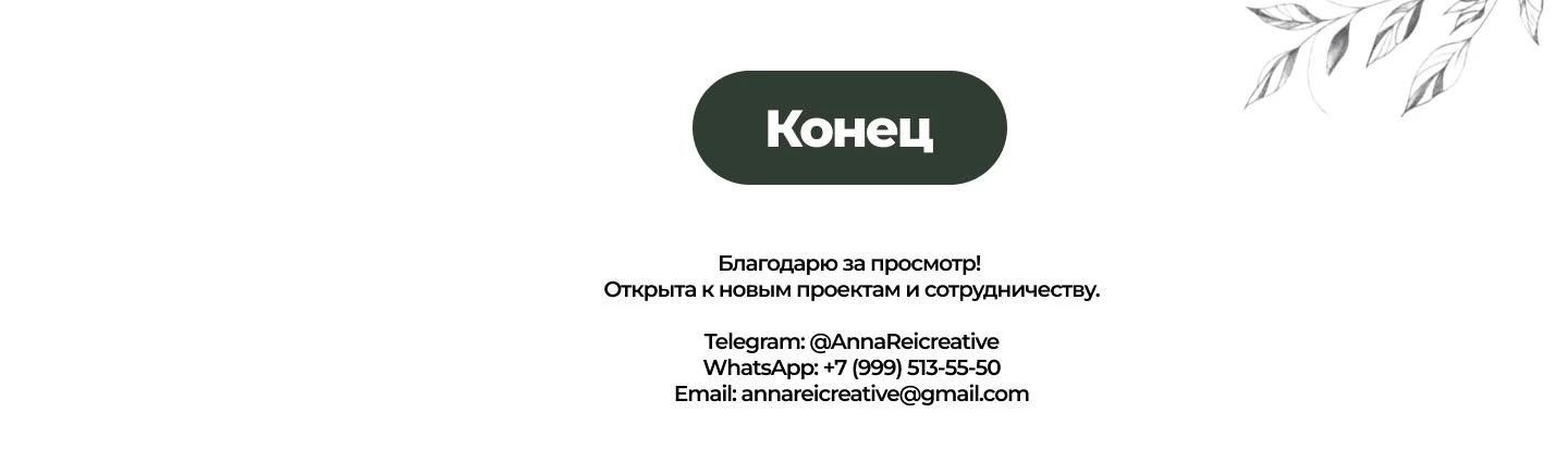 Банеры для Цветочной Ферммы El Flower Farm — Изображение №9 — Интерфейсы, Маркетинг на Dprofile