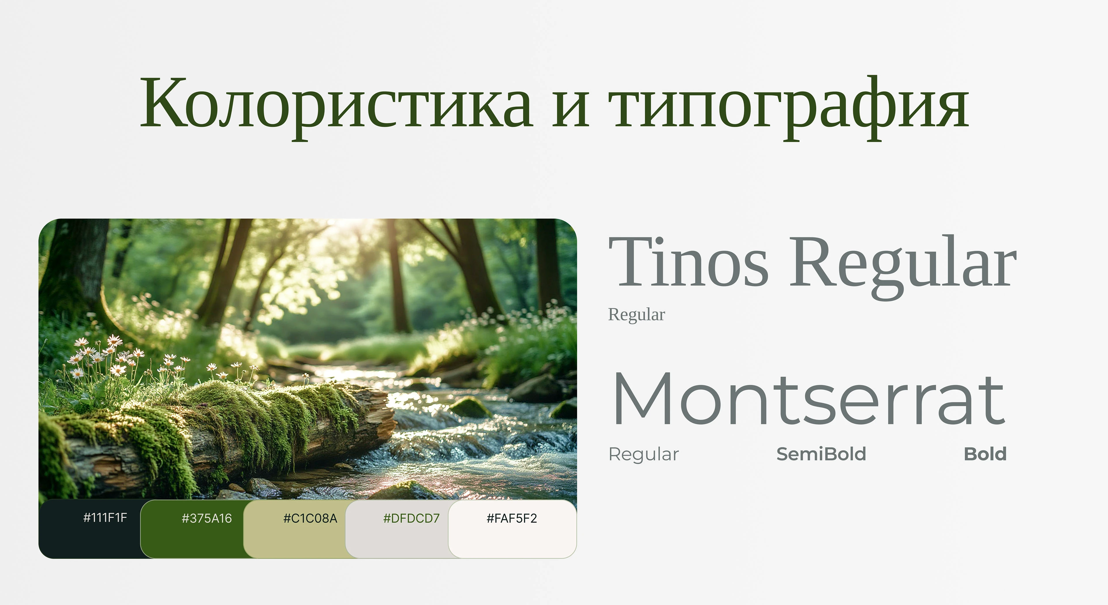 E-commerce store for Secret Garden — Изображение №6 — Интерфейсы на Dprofile