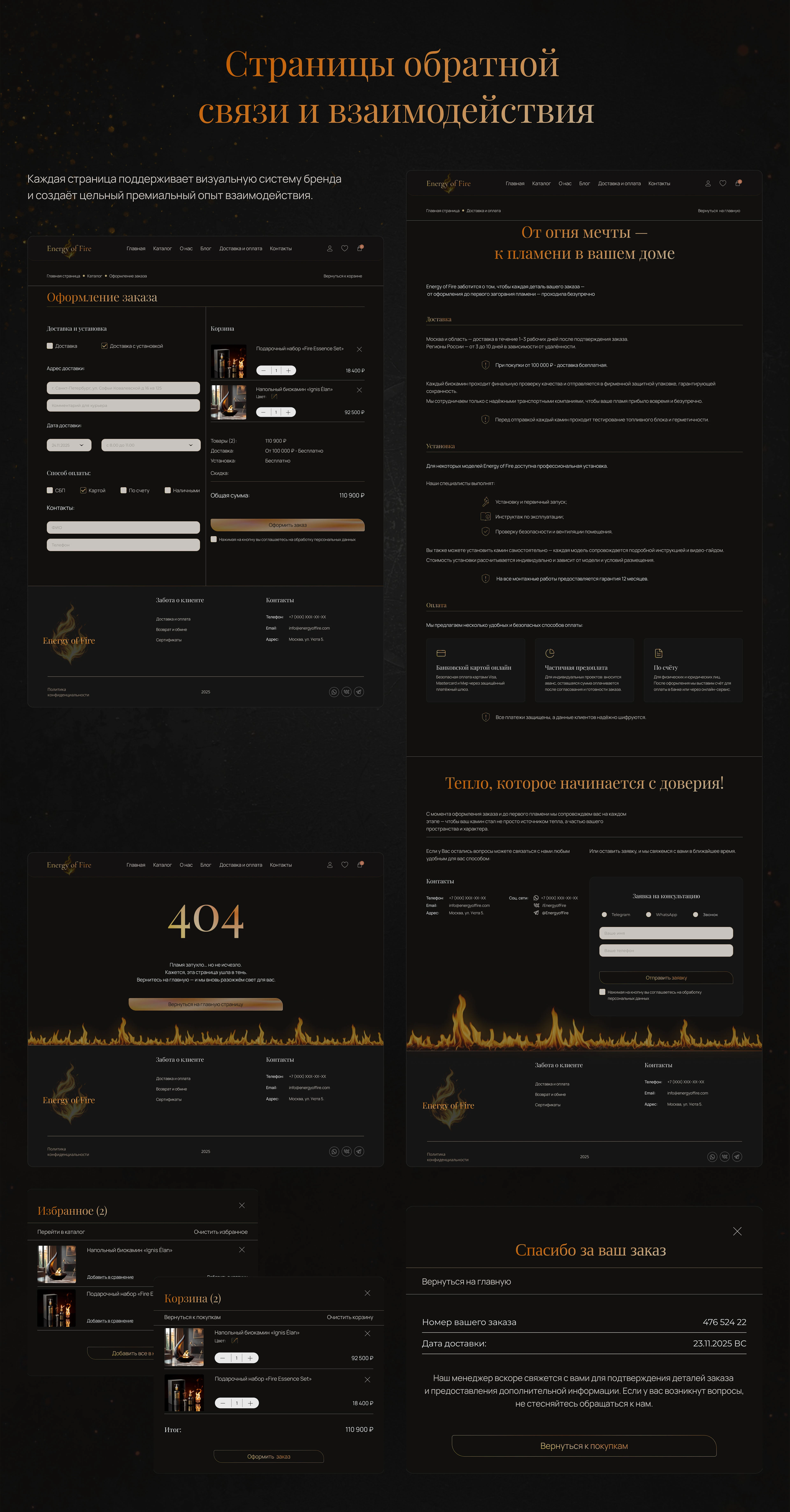 Интернет магазин биокаминов — Изображение №15 — Интерфейсы на Dprofile