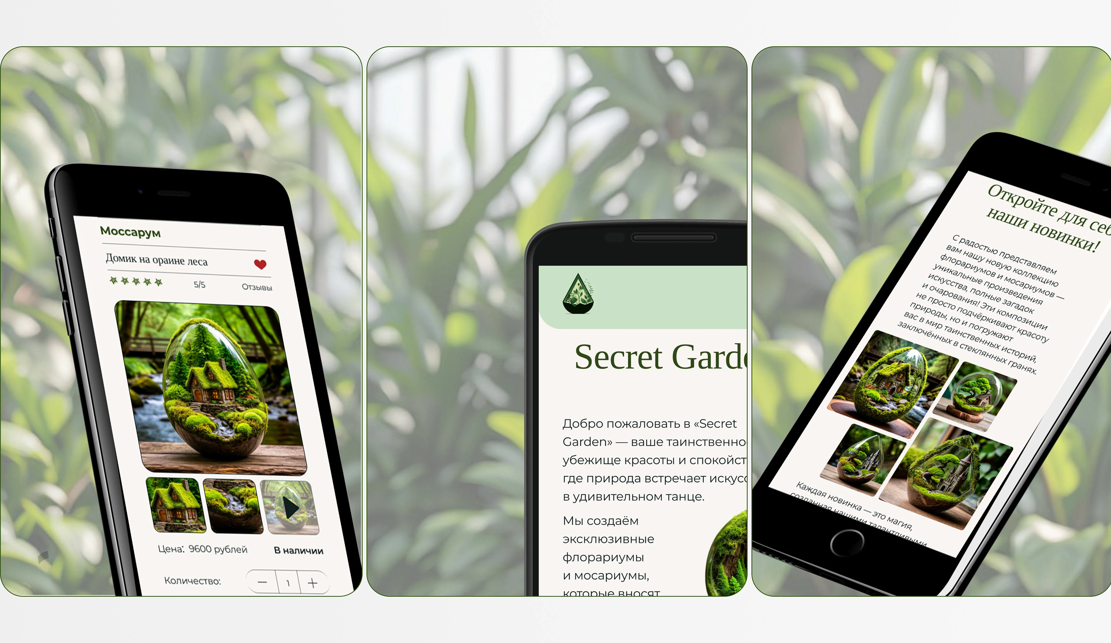 E-commerce store for Secret Garden — Изображение №9 — Интерфейсы на Dprofile
