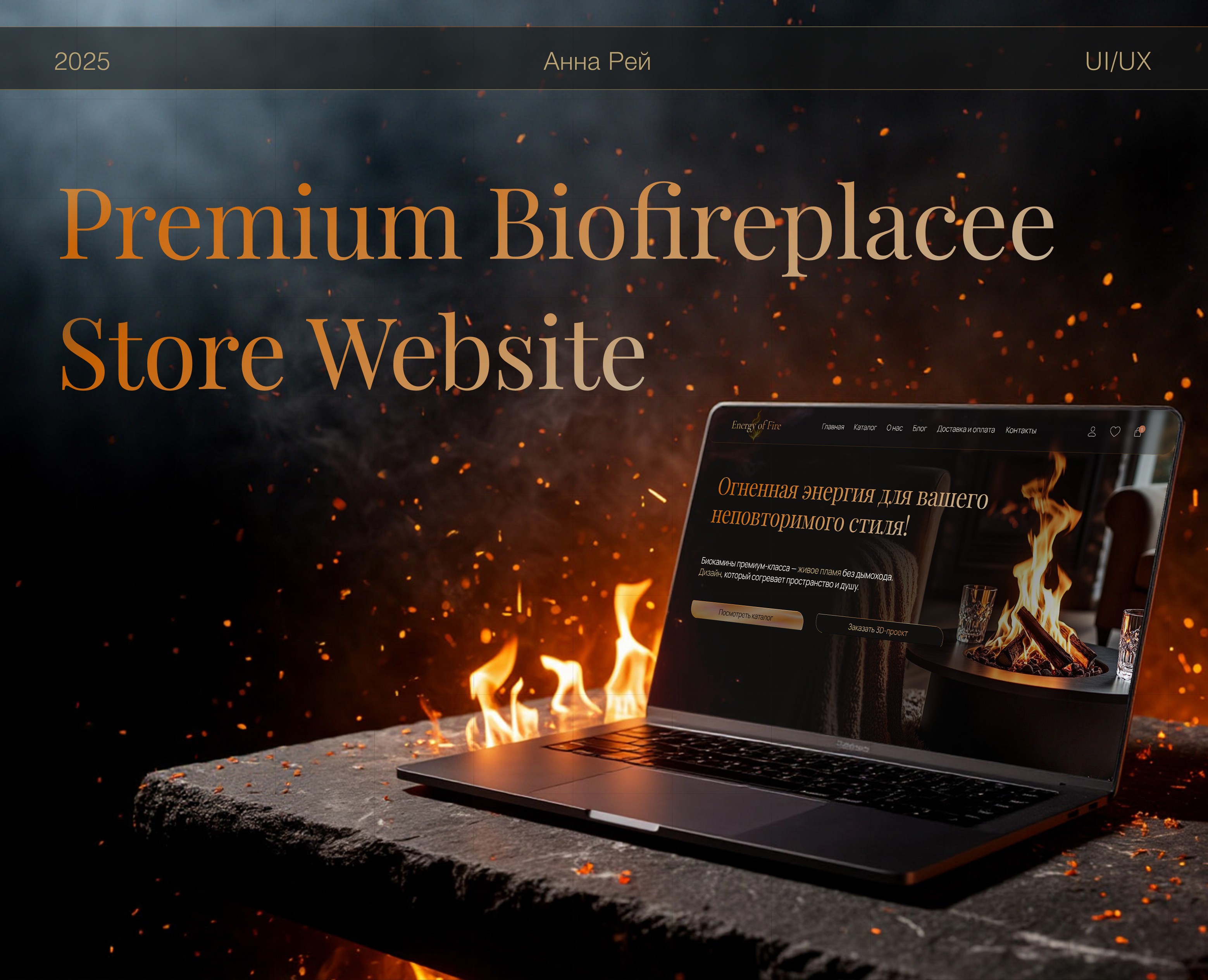 Интернет магазин биокаминов на Dprofile