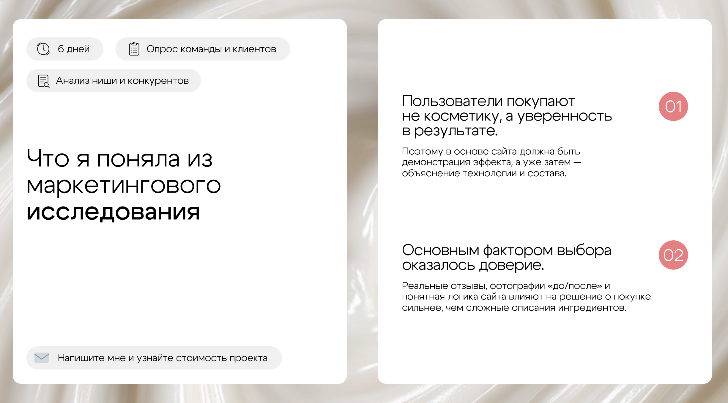 EONA | Интернет-магазин для бренда косметики — Изображение №5 — Интерфейсы, Нейро на Dprofile