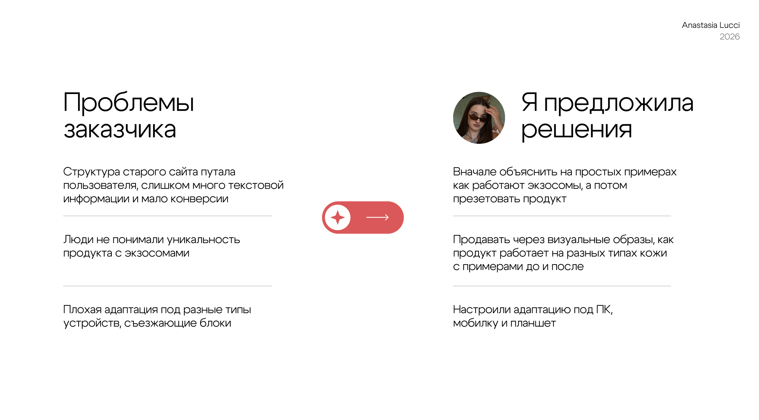 EONA | Интернет-магазин для бренда косметики — Изображение №2 — Интерфейсы, Нейро на Dprofile