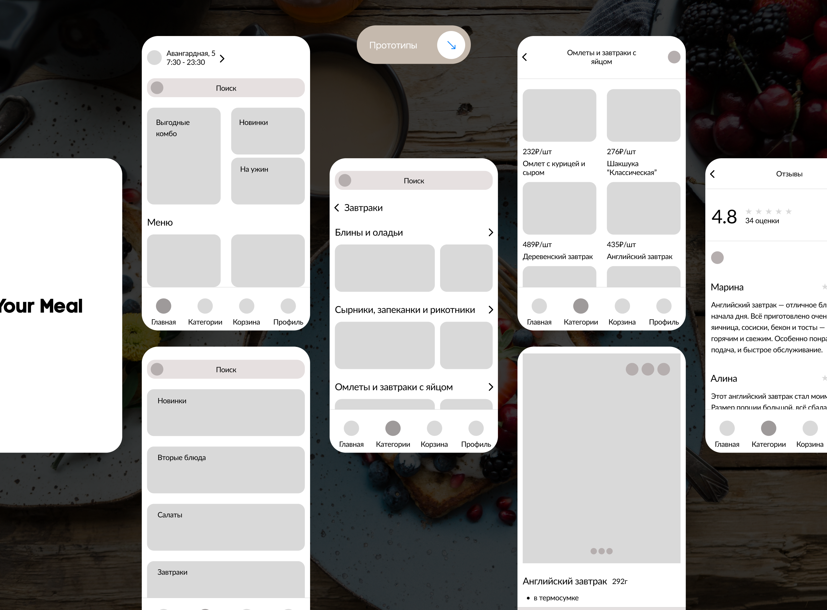 UX\UI Design Мобильное приложение YourMeal — Изображение №3 — Интерфейсы на Dprofile