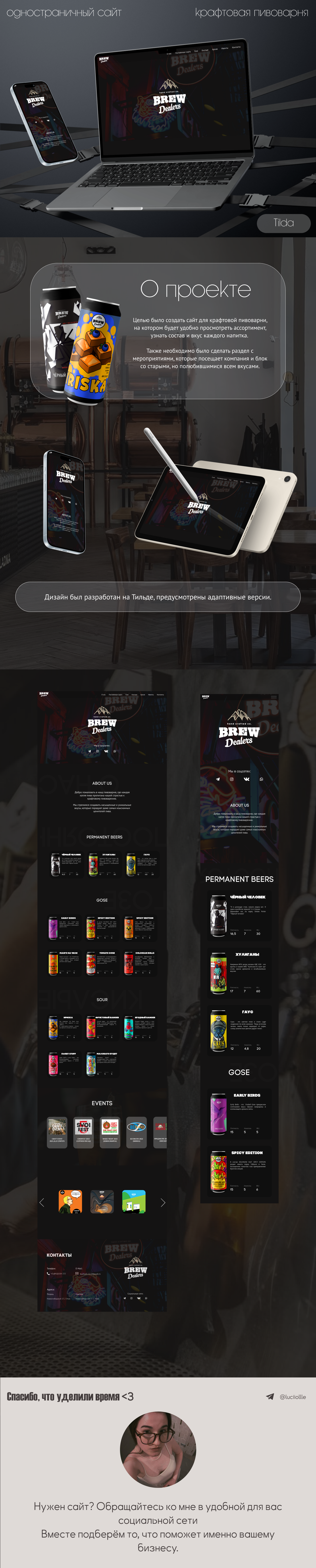 Одностраничный сайт-визитка для крафтовой пивоварни — Изображение №1 — Интерфейсы на Dprofile