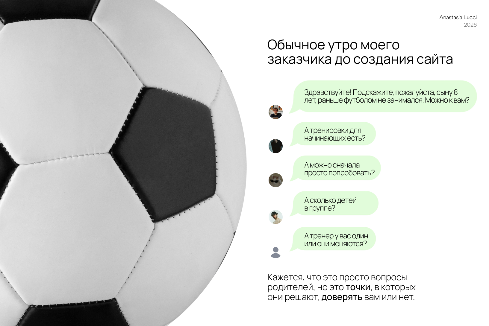 NEXT LEVEL | Сайт для детской футбольной академии — Изображение №3 — Интерфейсы, Нейро на Dprofile