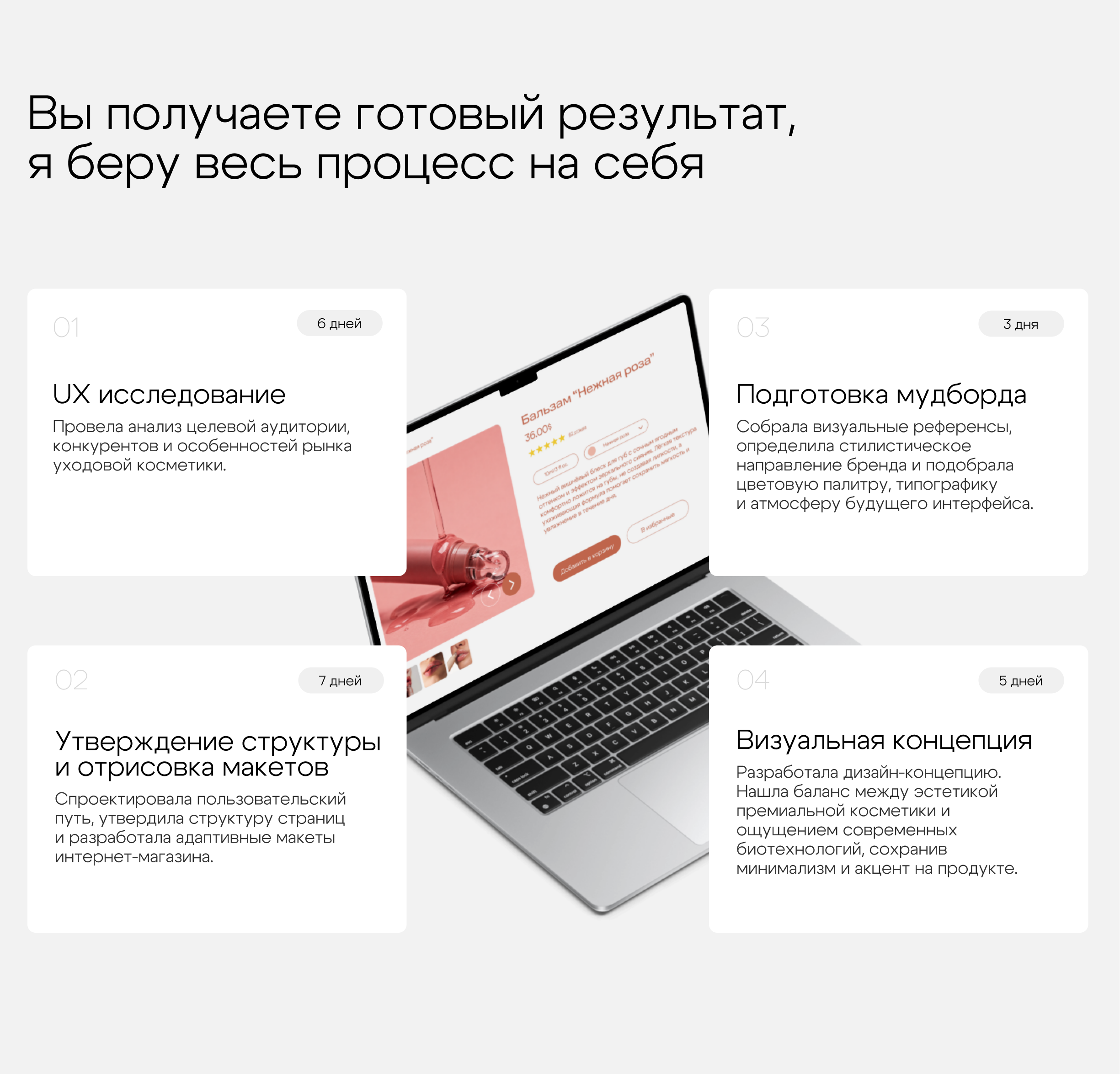 EONA | Интернет-магазин для бренда косметики — Изображение №3 — Интерфейсы, Нейро на Dprofile