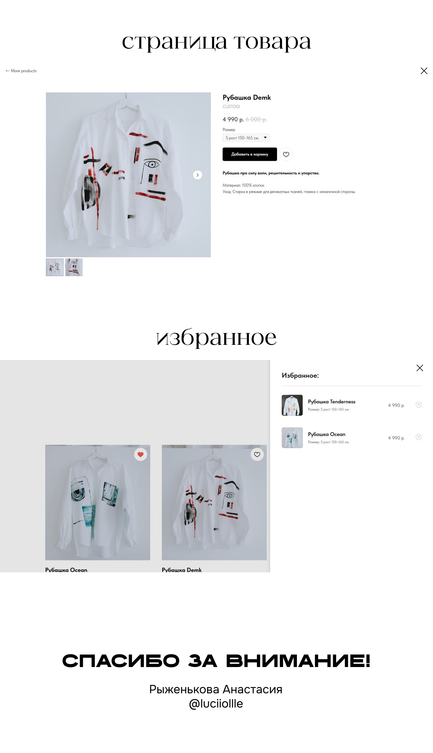 Интернет-магазин CUSTODI на Tilda — Изображение №2 — Интерфейсы на Dprofile