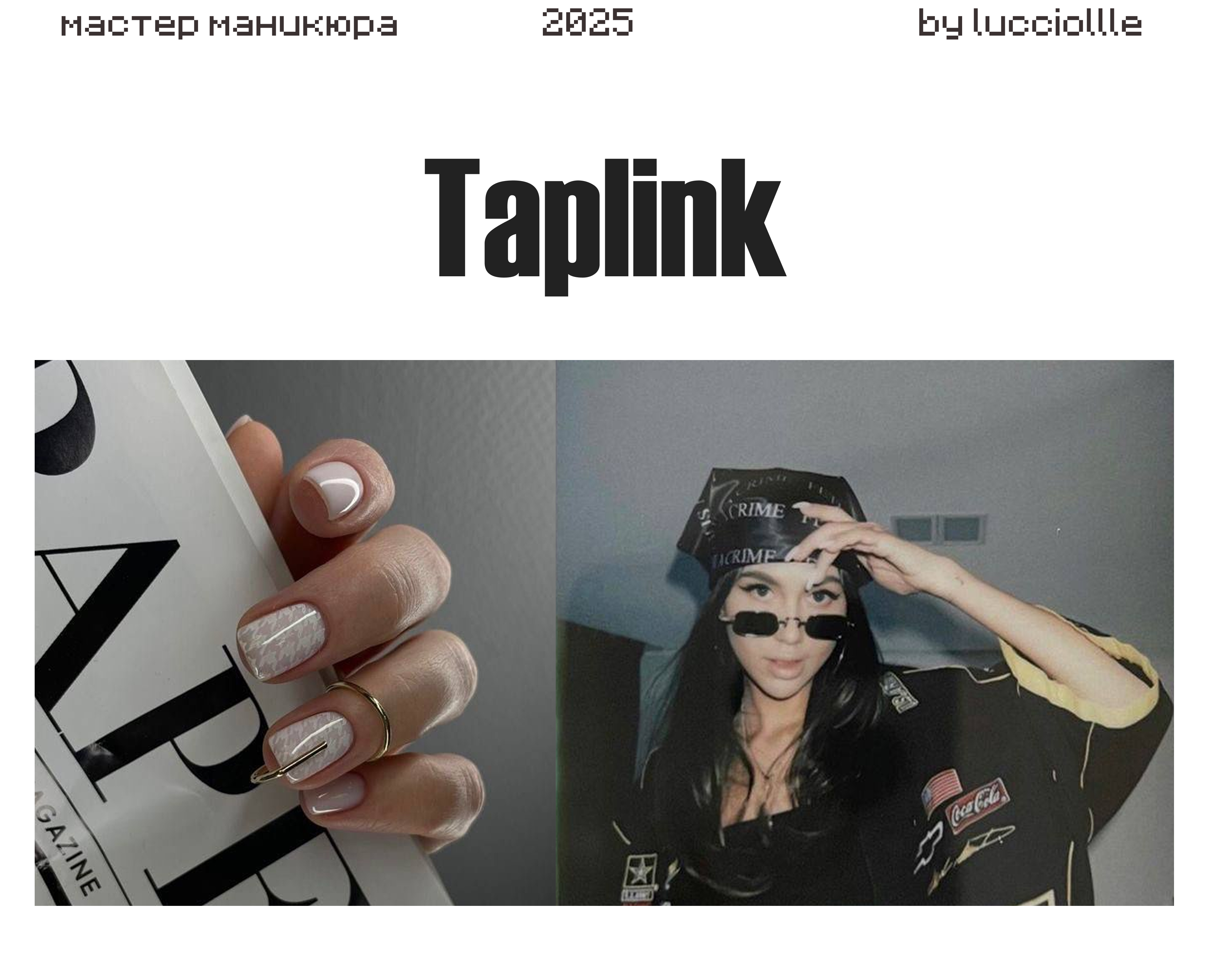 Taplink для мастера маникюра — Интерфейсы, Маркетинг на Dprofile