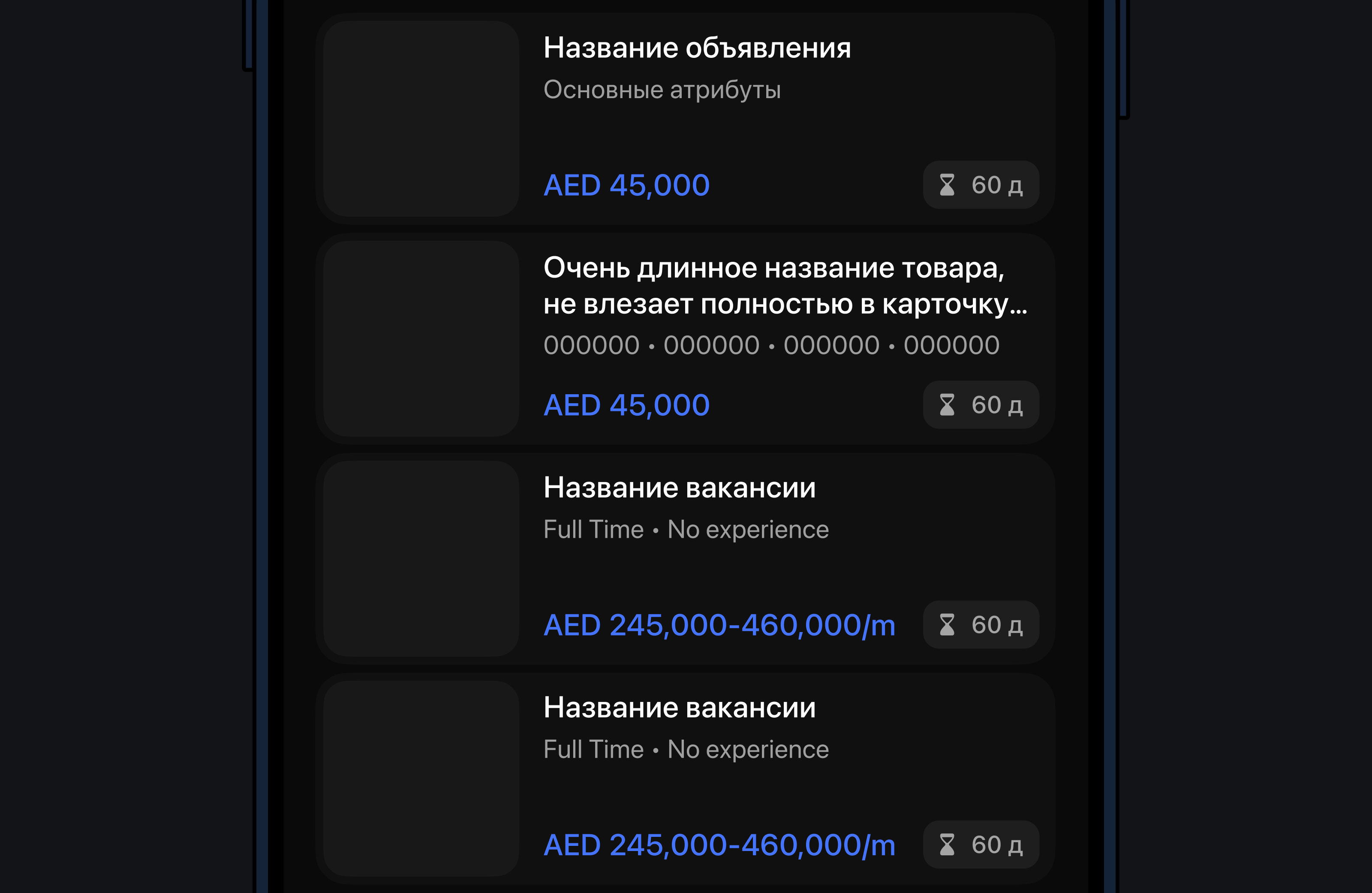 Listings Management Interface for a Marketplace — Изображение №5 — Интерфейсы на Dprofile
