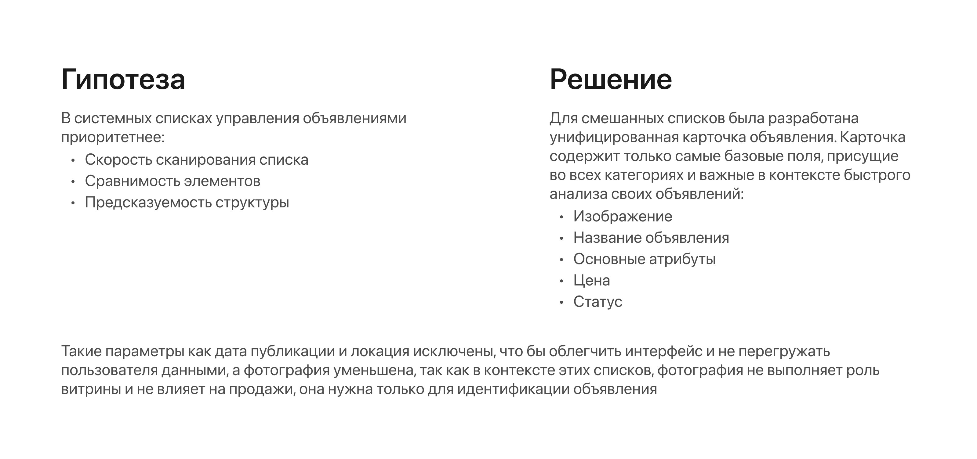 Listings Management Interface for a Marketplace — Изображение №4 — Интерфейсы на Dprofile