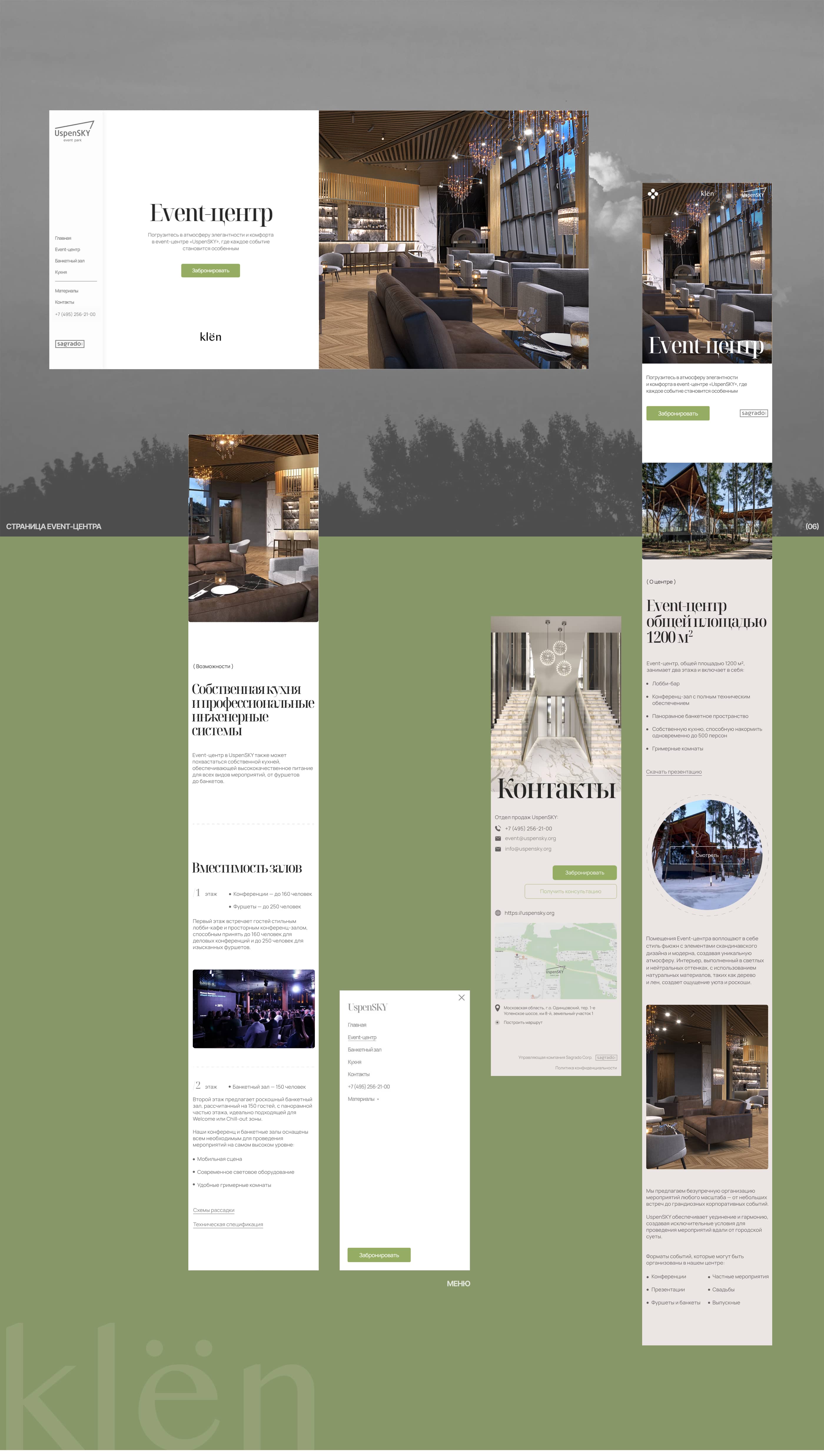 Многостраничный сайт для загородного event-парка — Изображение №7 — Интерфейсы на Dprofile