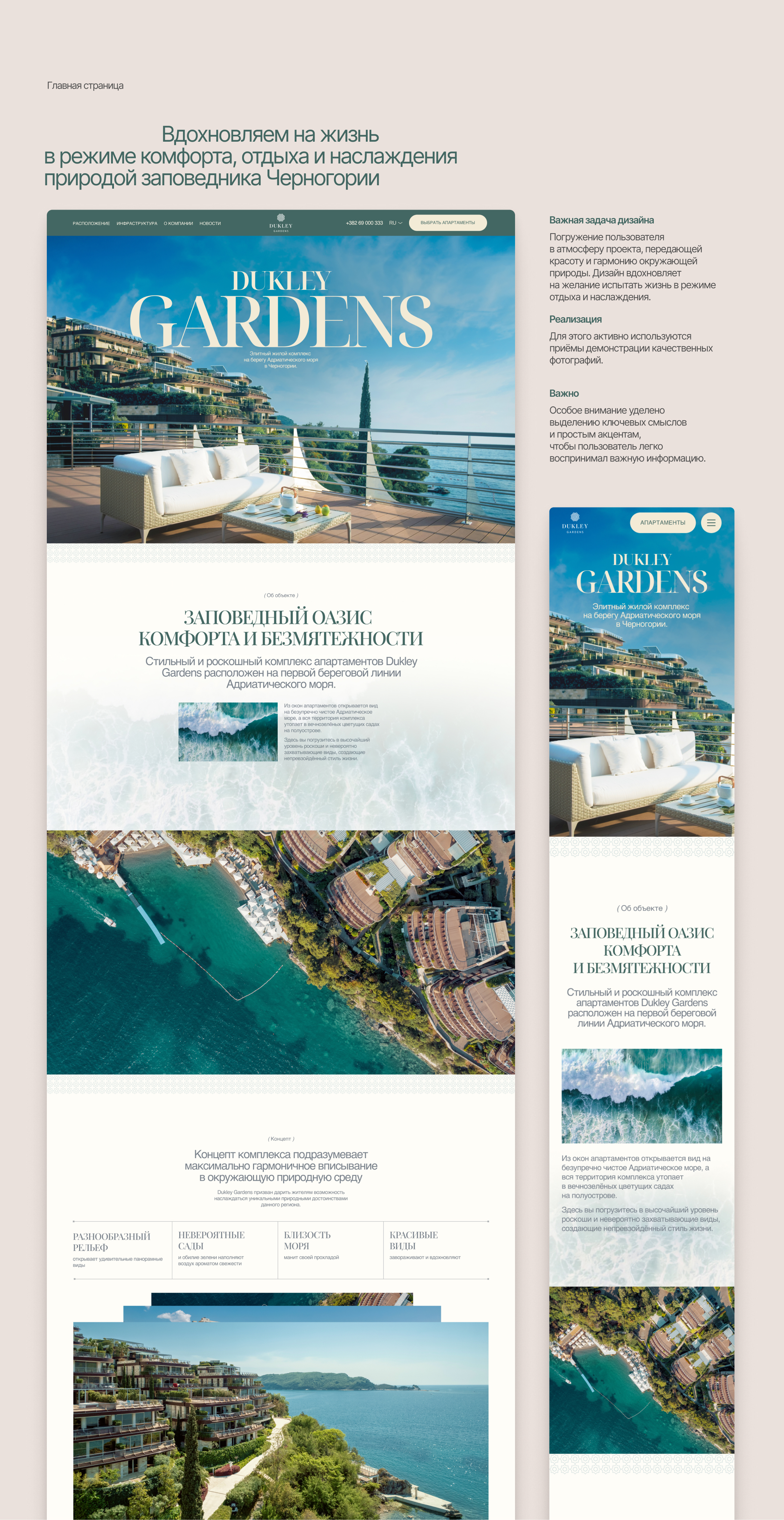 Дизайн сайта премиум апартаментов у моря — Изображение №4 — Интерфейсы на Dprofile