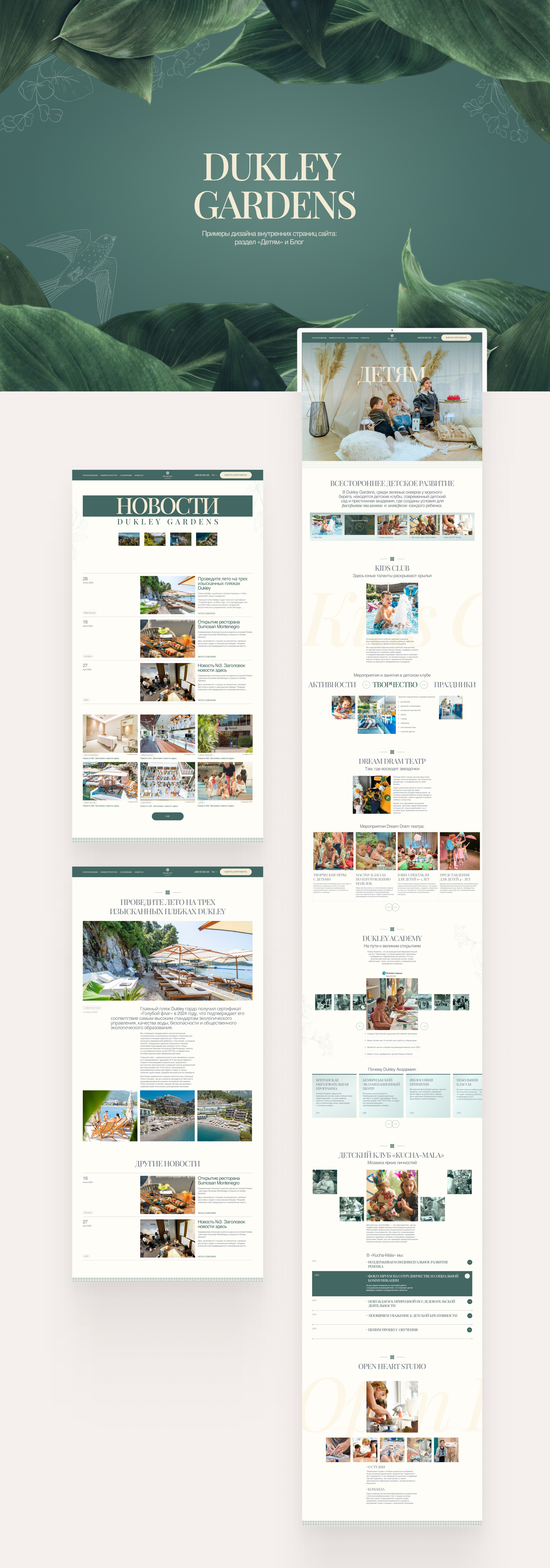 Дизайн сайта премиум апартаментов у моря — Изображение №13 — Интерфейсы на Dprofile