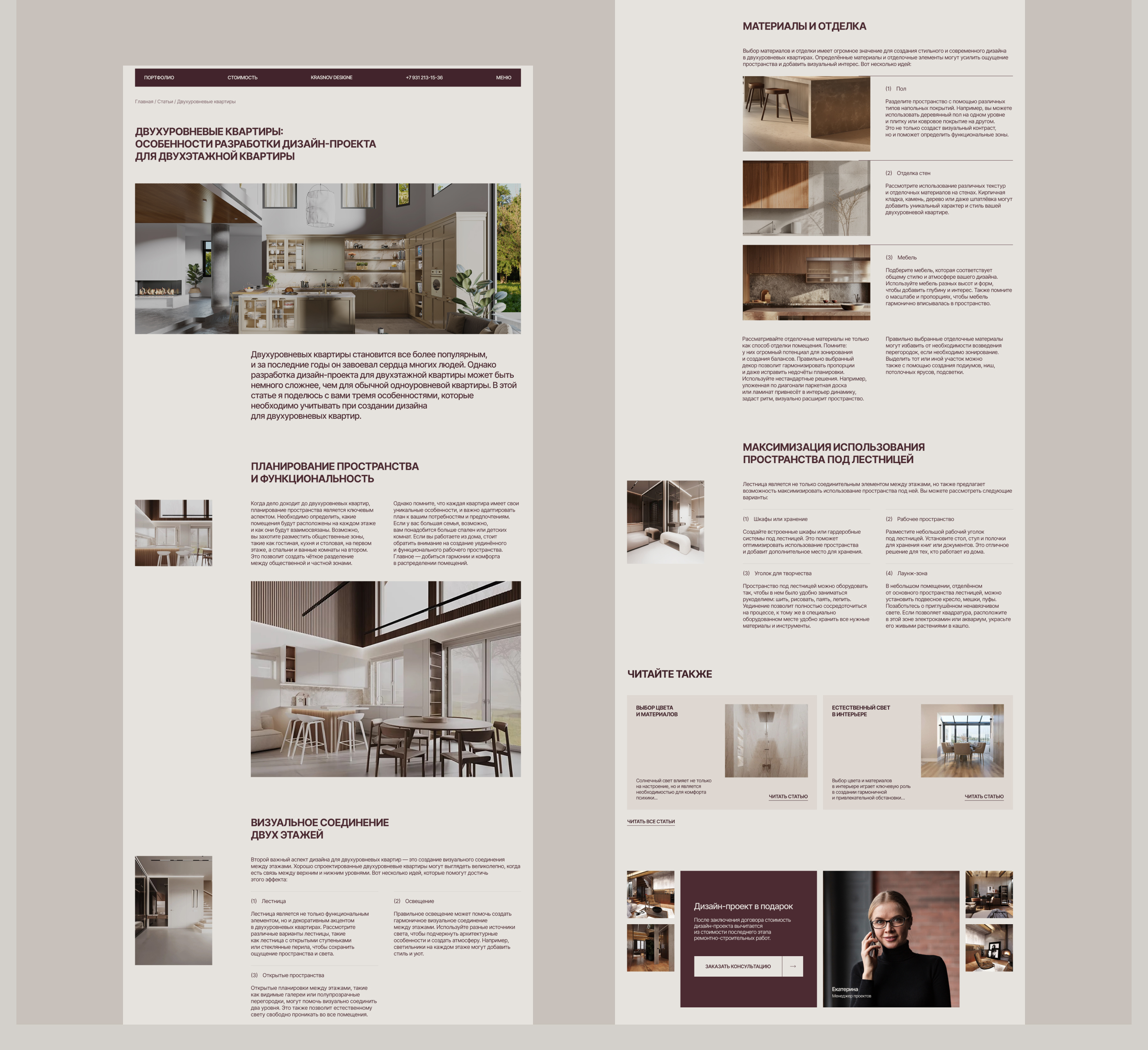 Разработка сайта студии дизайн интерьеров — Изображение №16 — Интерфейсы на Dprofile