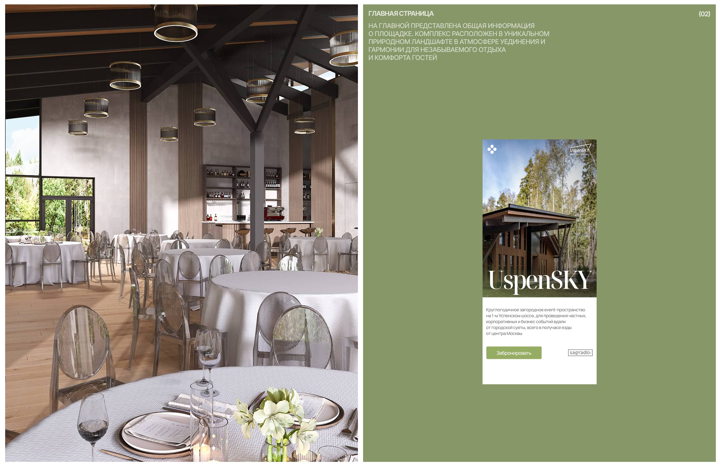 Многостраничный сайт для загородного event-парка — Изображение №4 — Интерфейсы на Dprofile