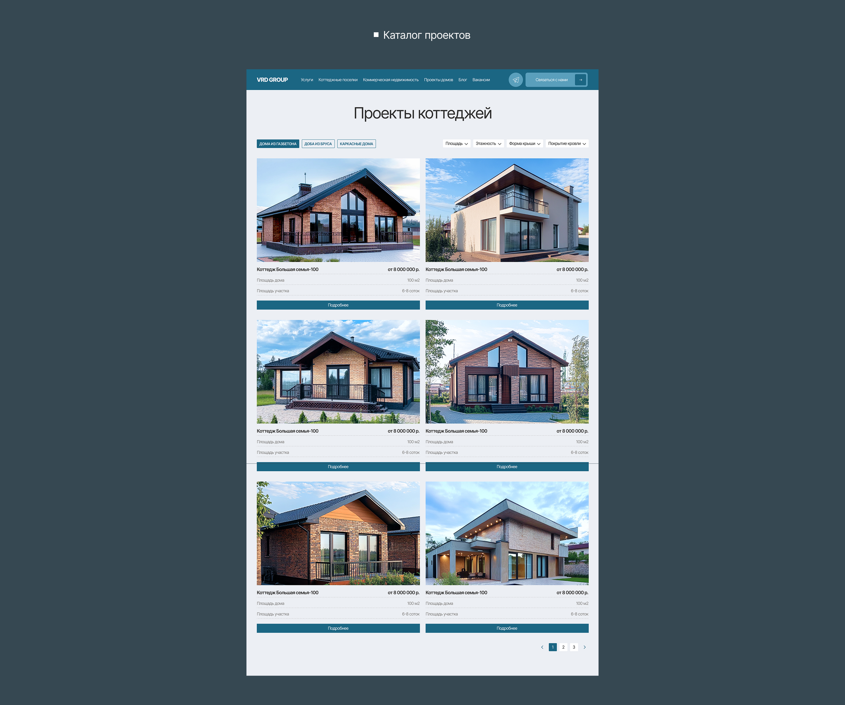 Корпоративный сайт для агентства недвижимости — Изображение №11 — Интерфейсы на Dprofile