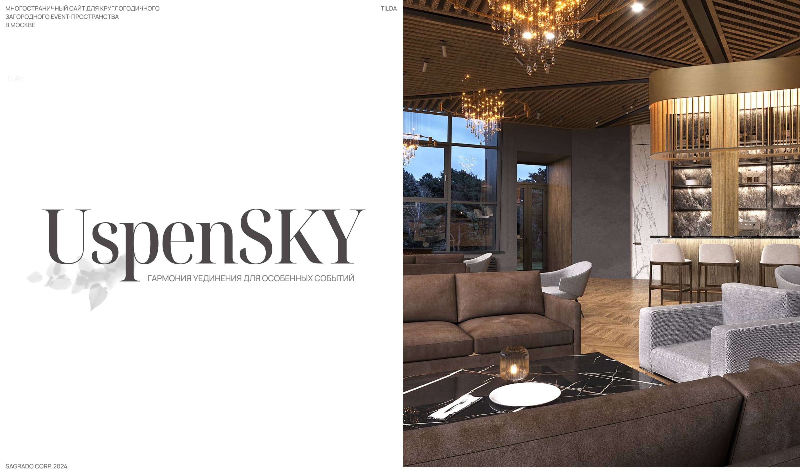 Многостраничный сайт для загородного event-парка — Изображение №1 — Интерфейсы на Dprofile