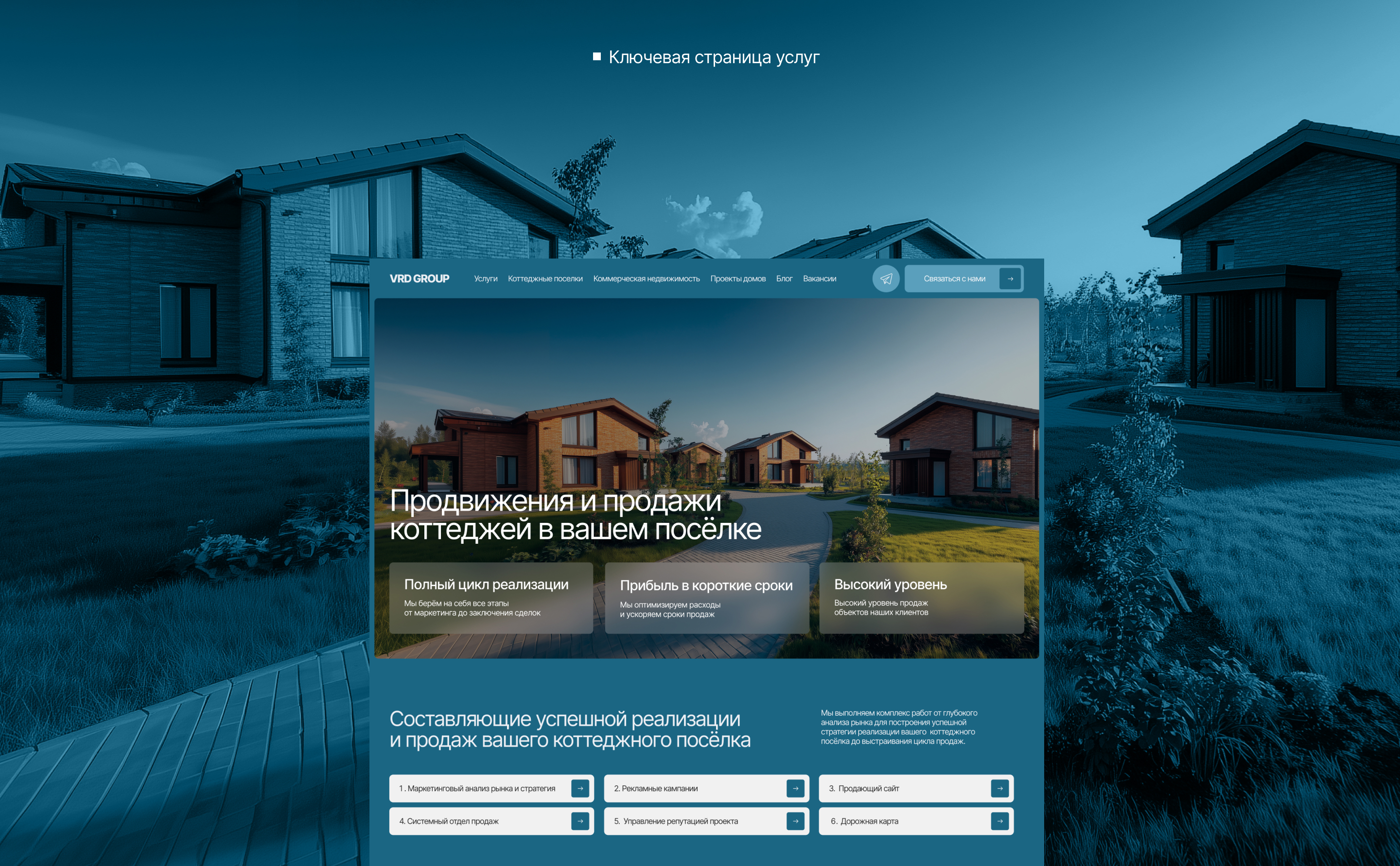 Корпоративный сайт для агентства недвижимости — Изображение №12 — Интерфейсы на Dprofile