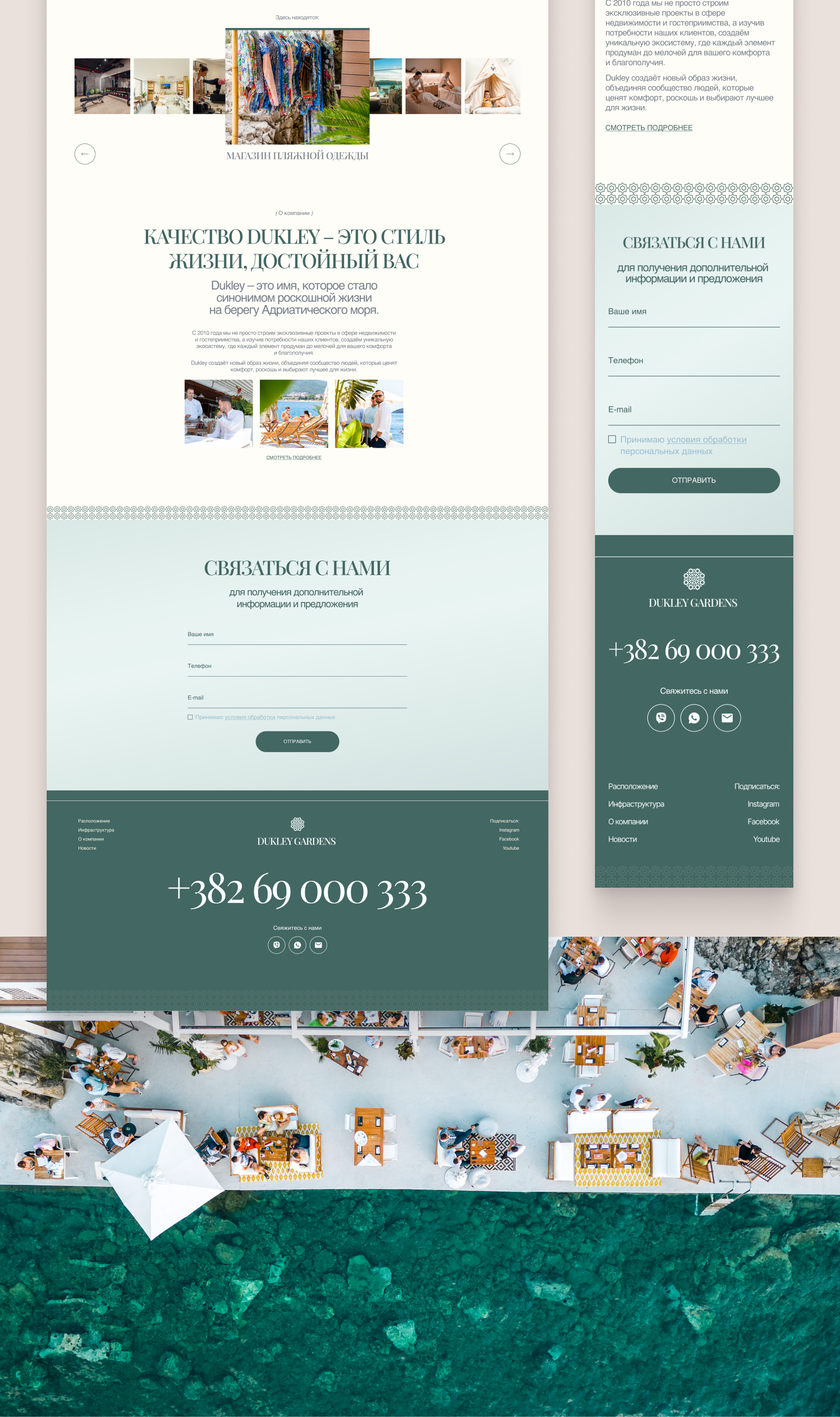 Дизайн сайта премиум апартаментов у моря — Изображение №8 — Интерфейсы на Dprofile