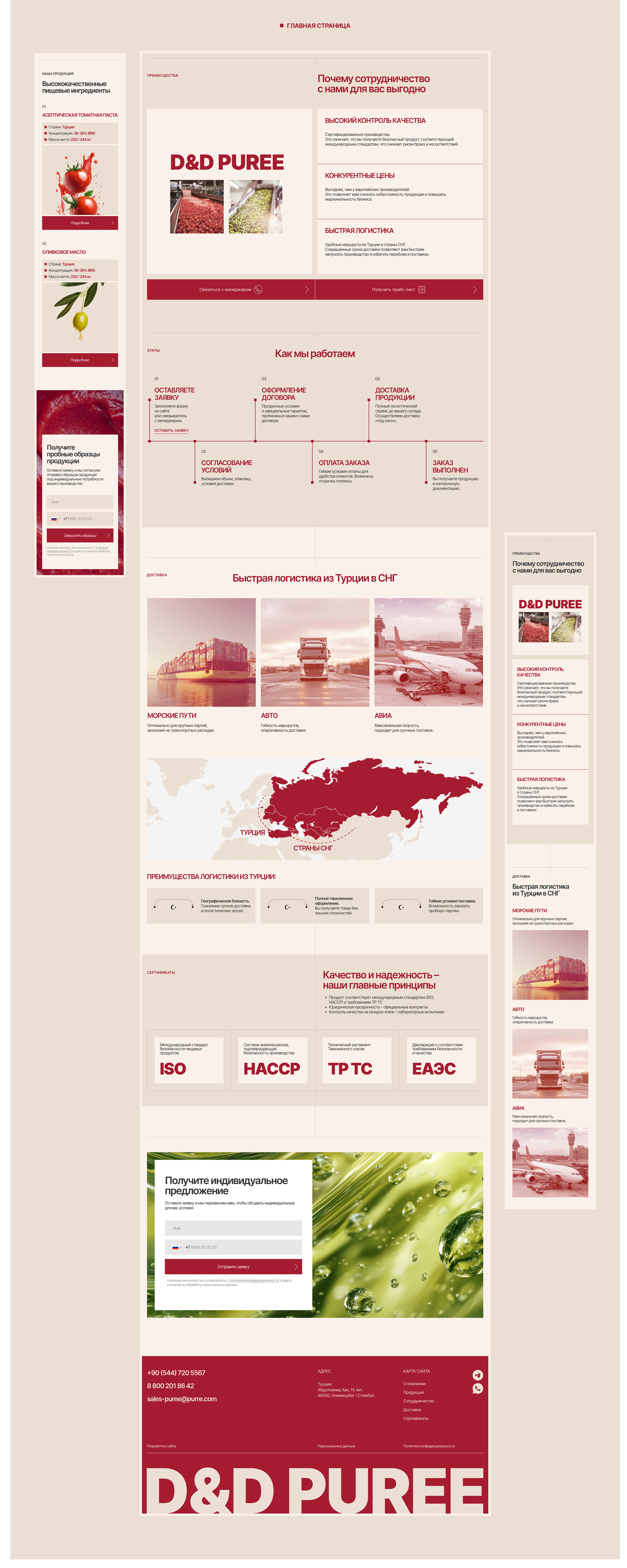 Корпоративный сайт для пищевой промышленности — Изображение №6 — Интерфейсы на Dprofile