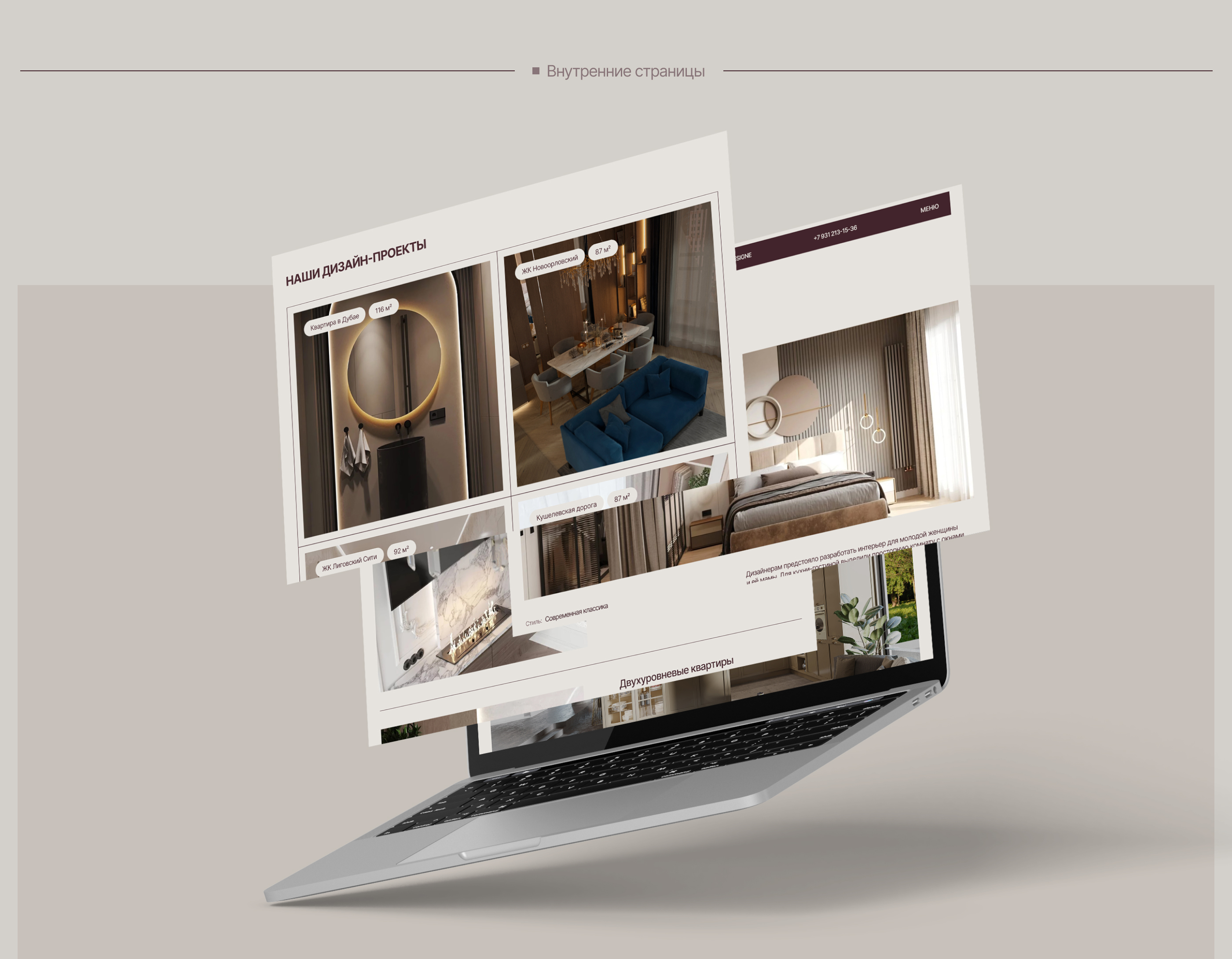 Разработка сайта студии дизайн интерьеров — Изображение №12 — Интерфейсы на Dprofile