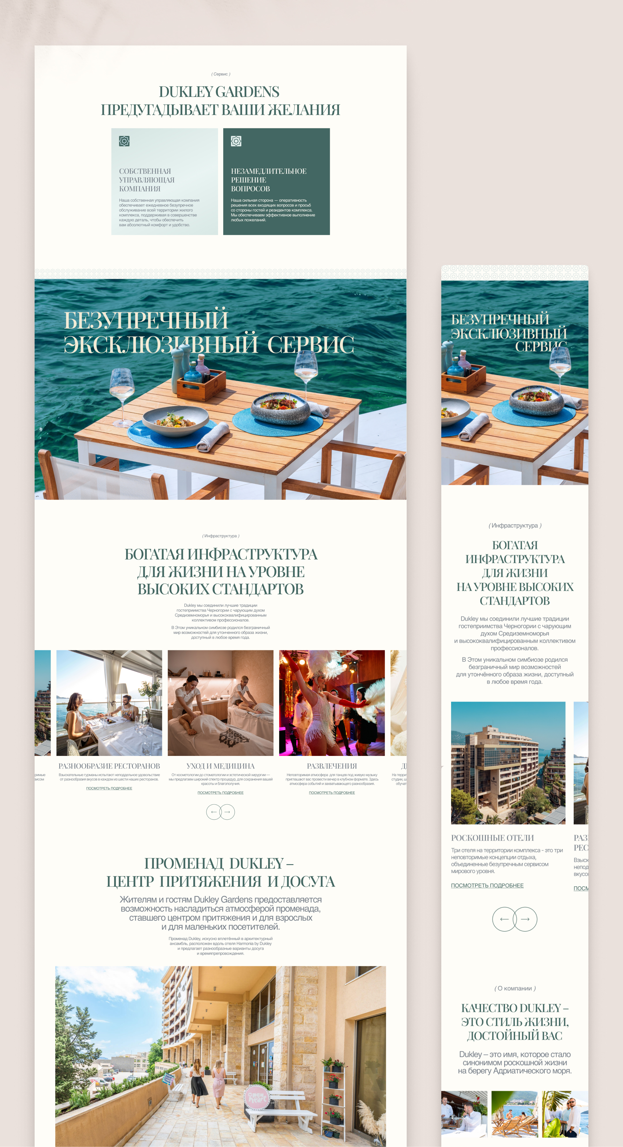 Дизайн сайта премиум апартаментов у моря — Изображение №7 — Интерфейсы на Dprofile